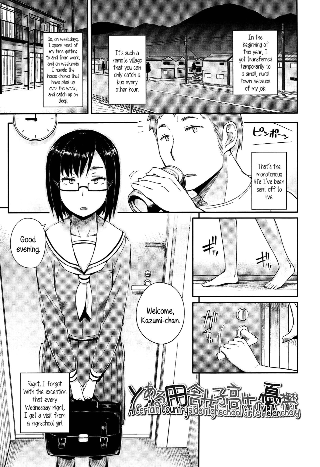 Toaru Inaka Joshikousei no Yuuutsu