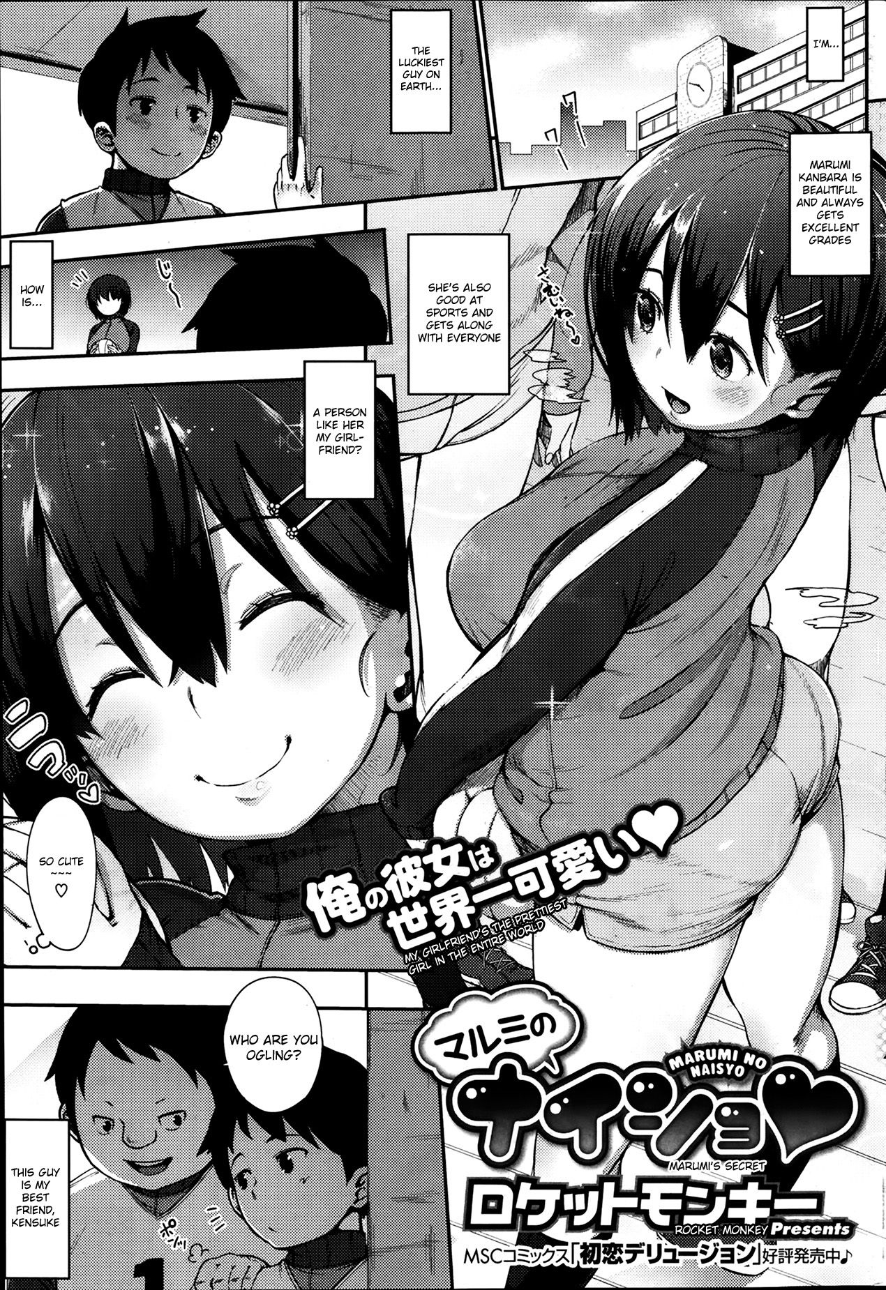 Marumi no Naisyo ❤