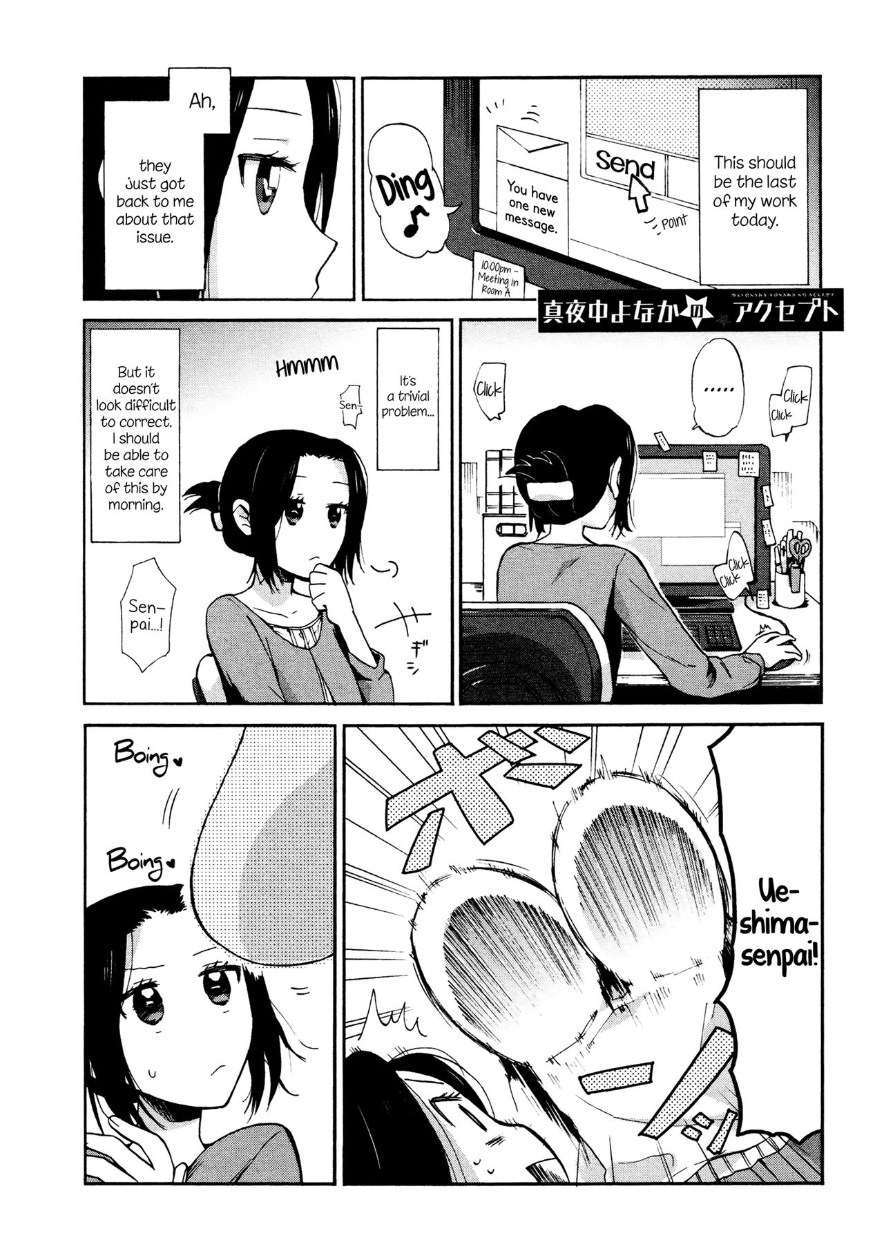 Mayonaka Yonaka no Accept ch. 1