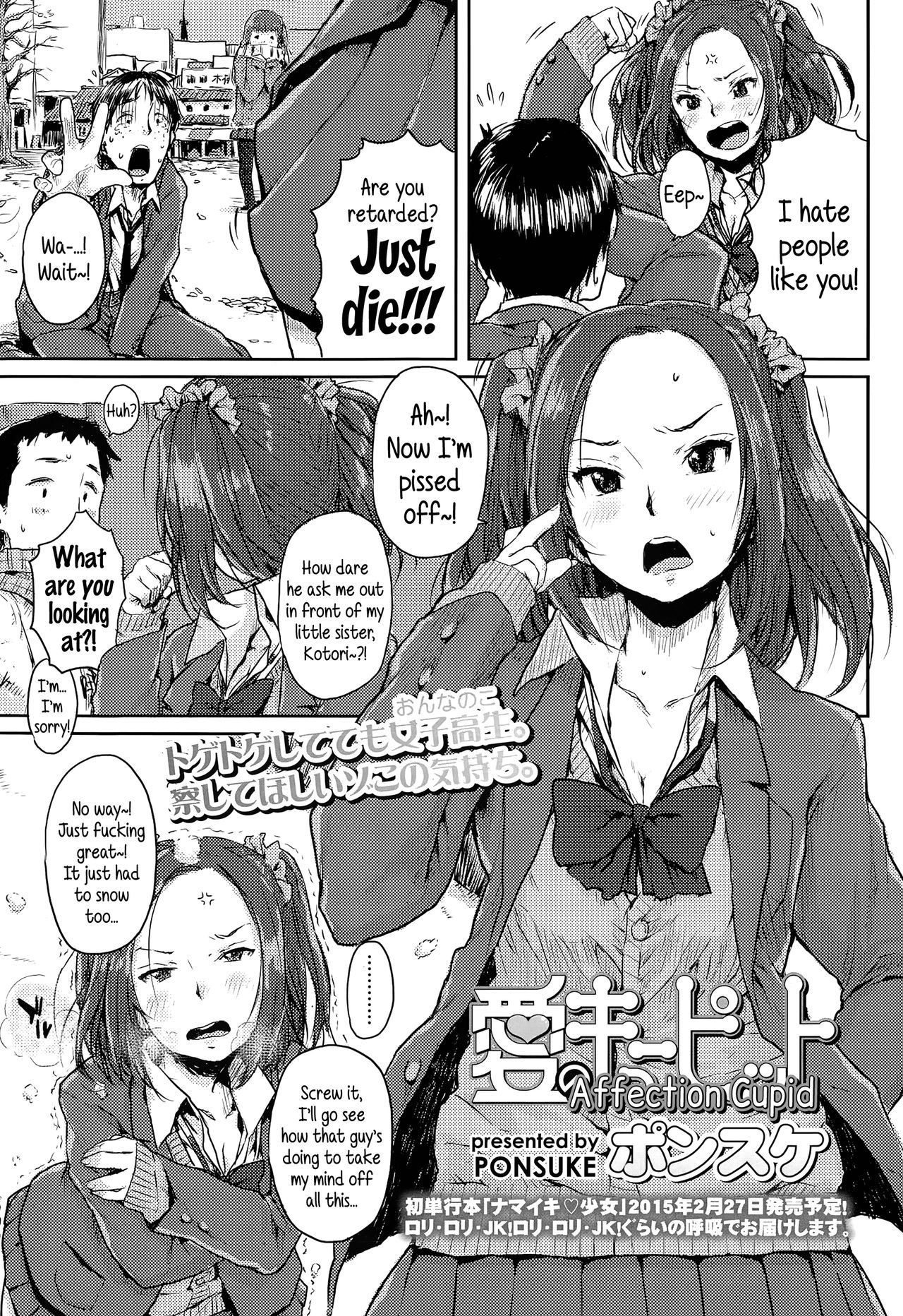 Ai no Cupid