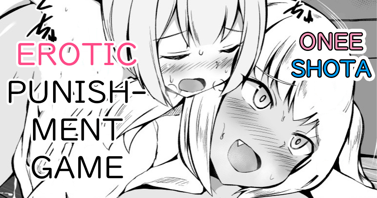 GaCen de Itsumo Medal o Kureru Onee-san no Ie ni Agarikonda Kyoudai
