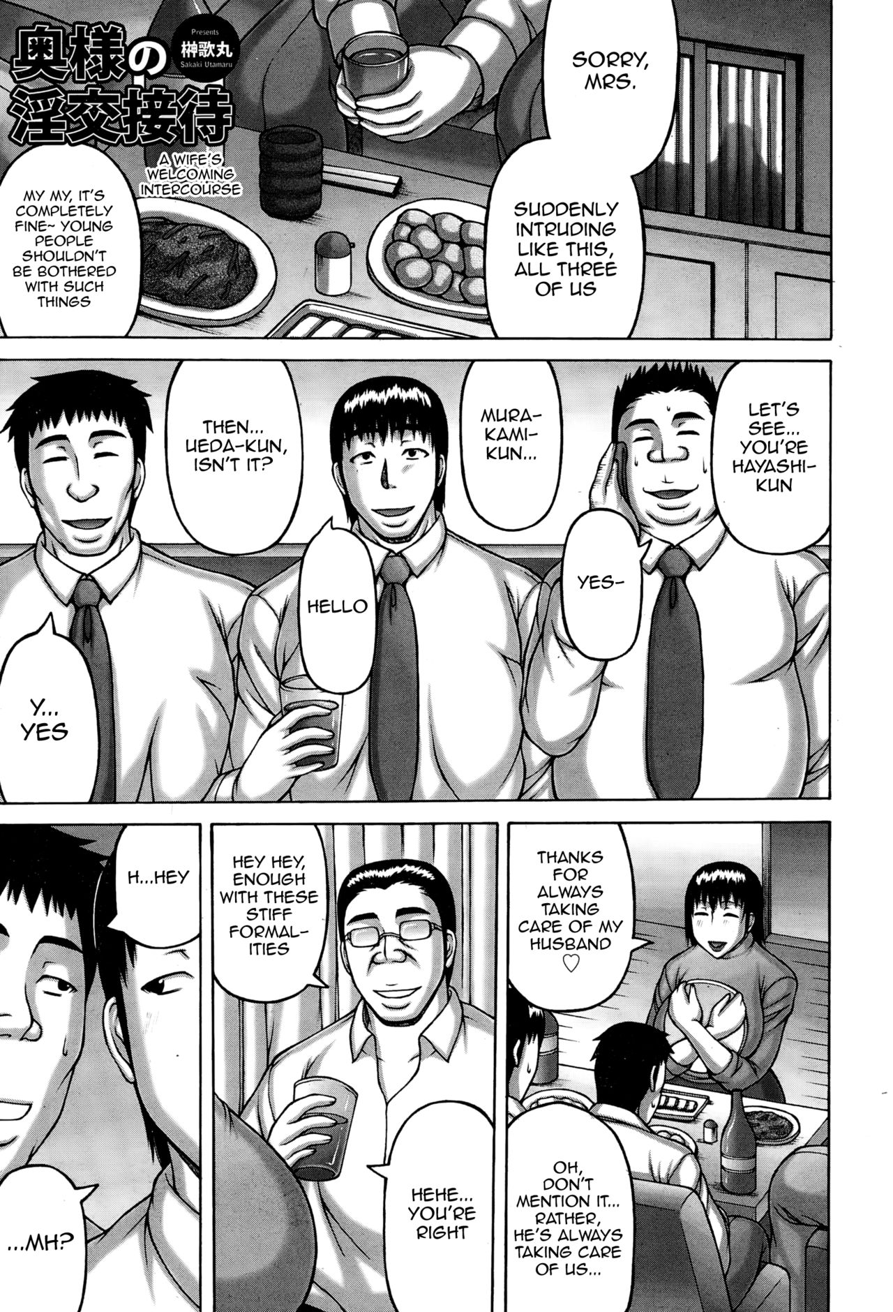 Oku-sama no Inkou Settai