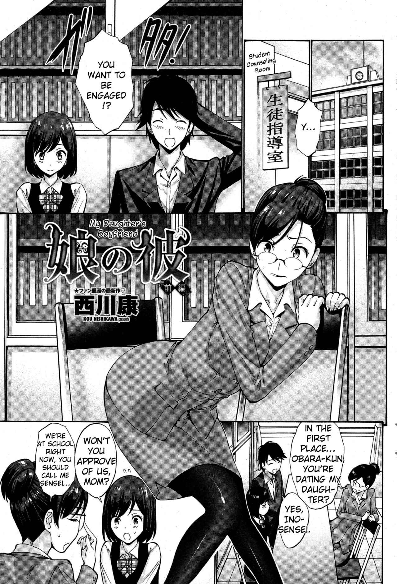 Musume no Kare
