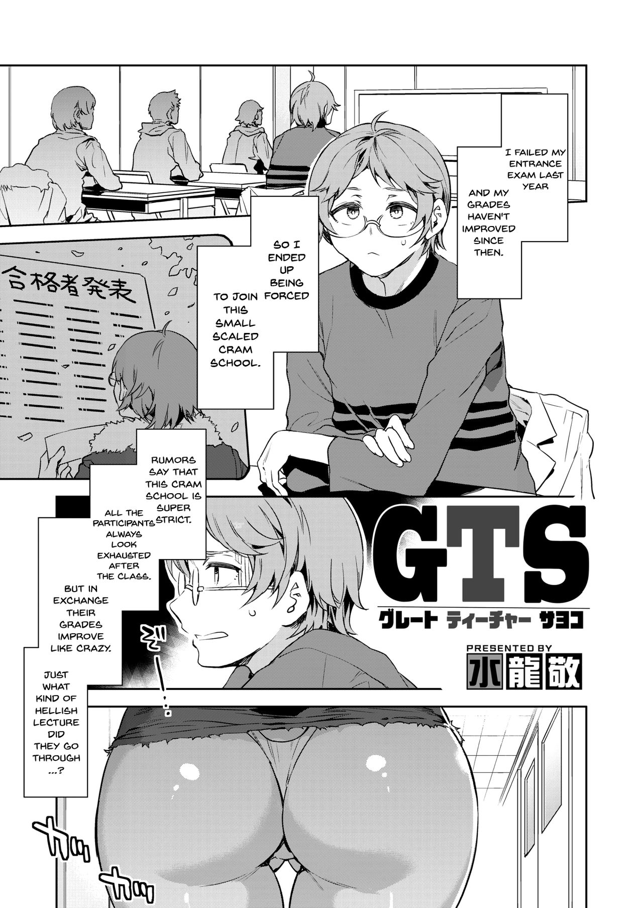 GTS Great Teacher Sayoko Lesson 1