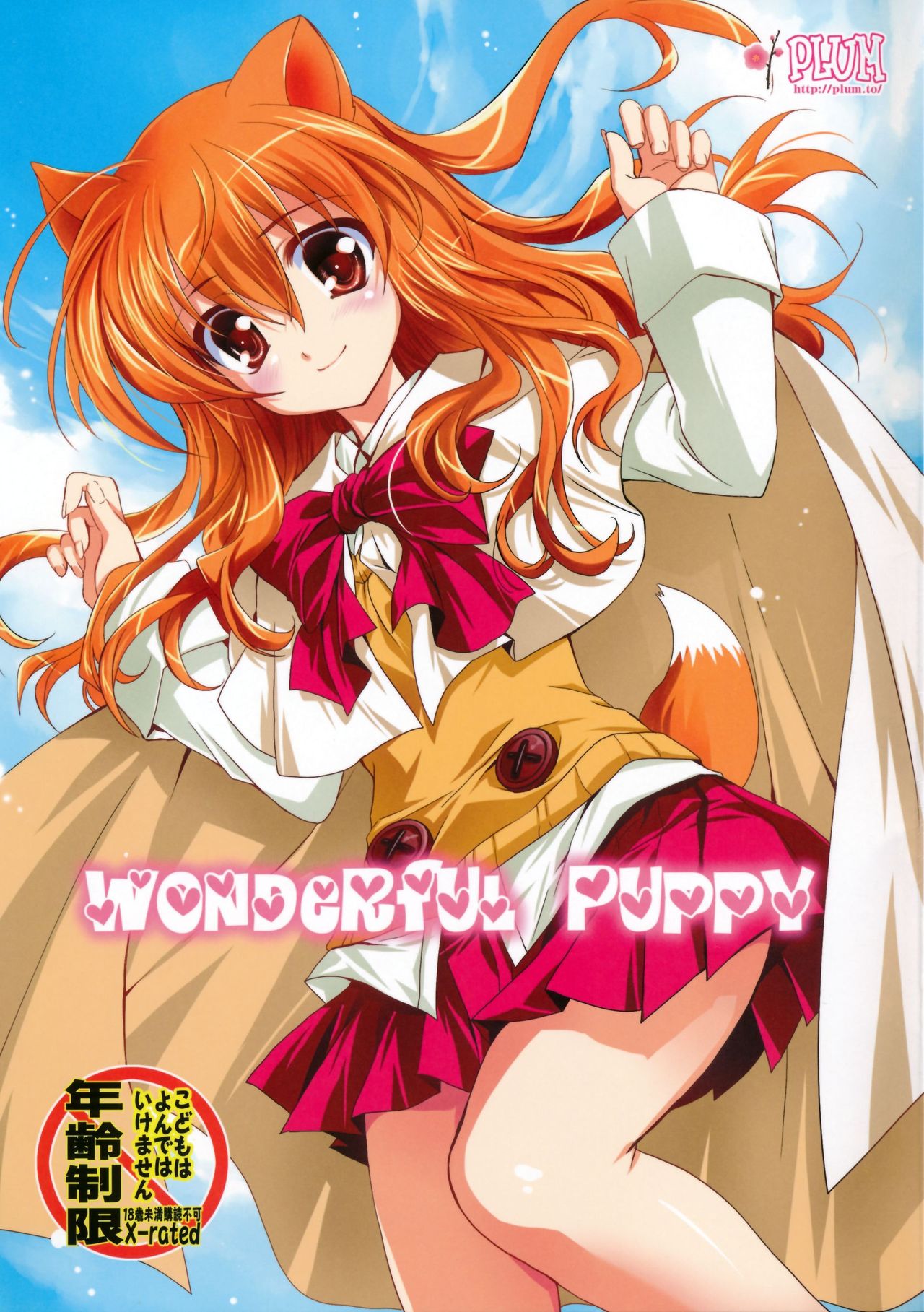WONDeRfUL PUPPY