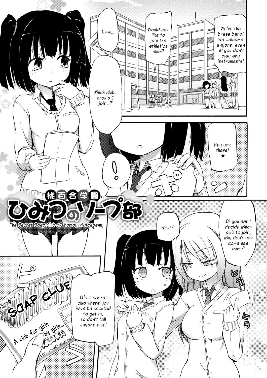 Momoyuri Gakuen Himitsu no Soap-bu + Dokidoki Beach Pudding