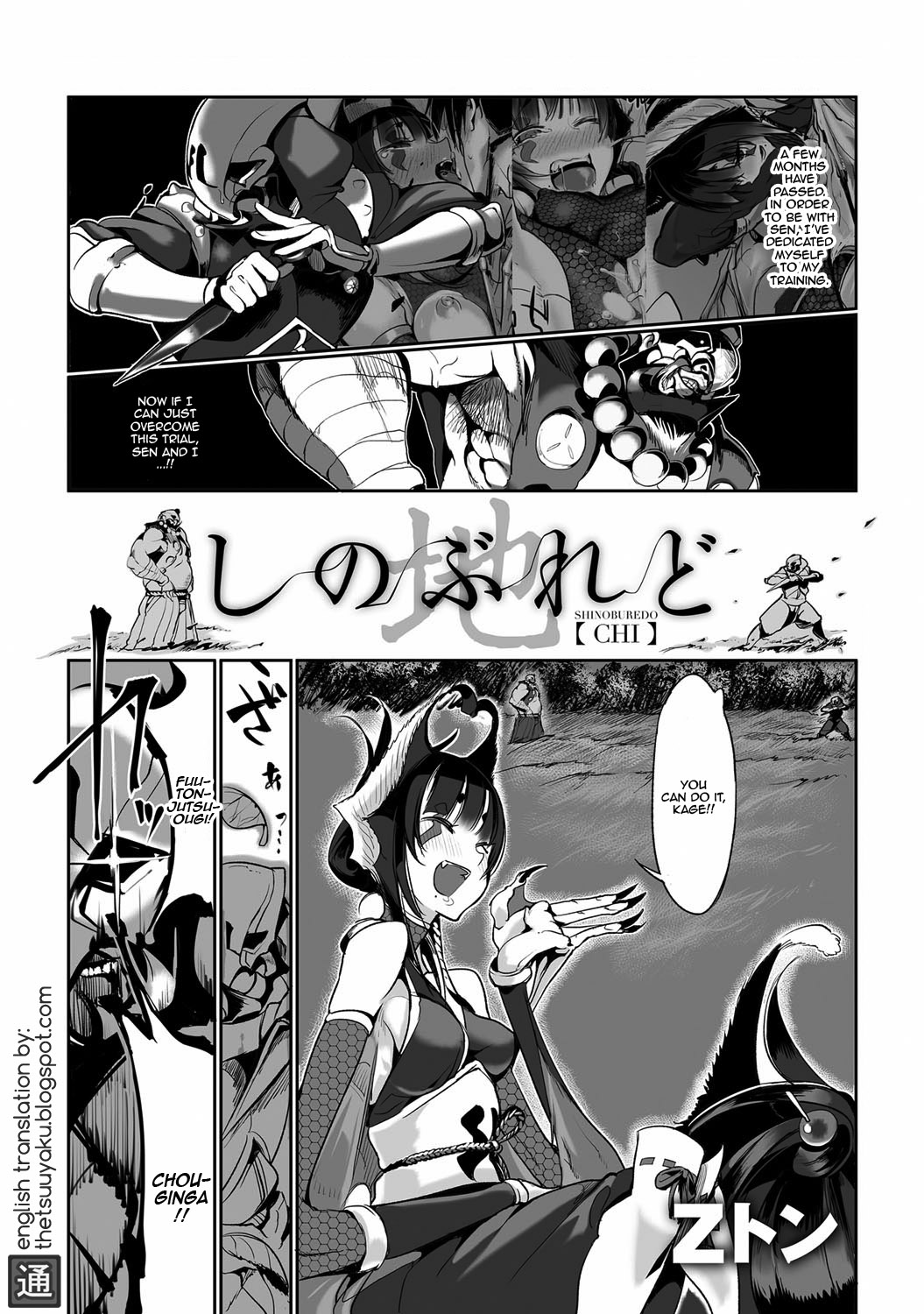Shinoburedo [Chi]