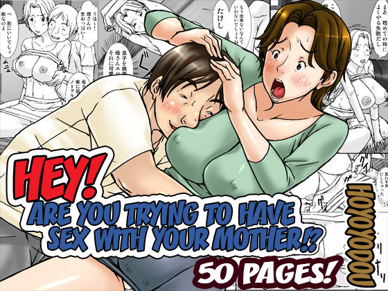 Kora! Anta Hahaoya ni Hatsujou shite Nani Shiyoutte Iu no!