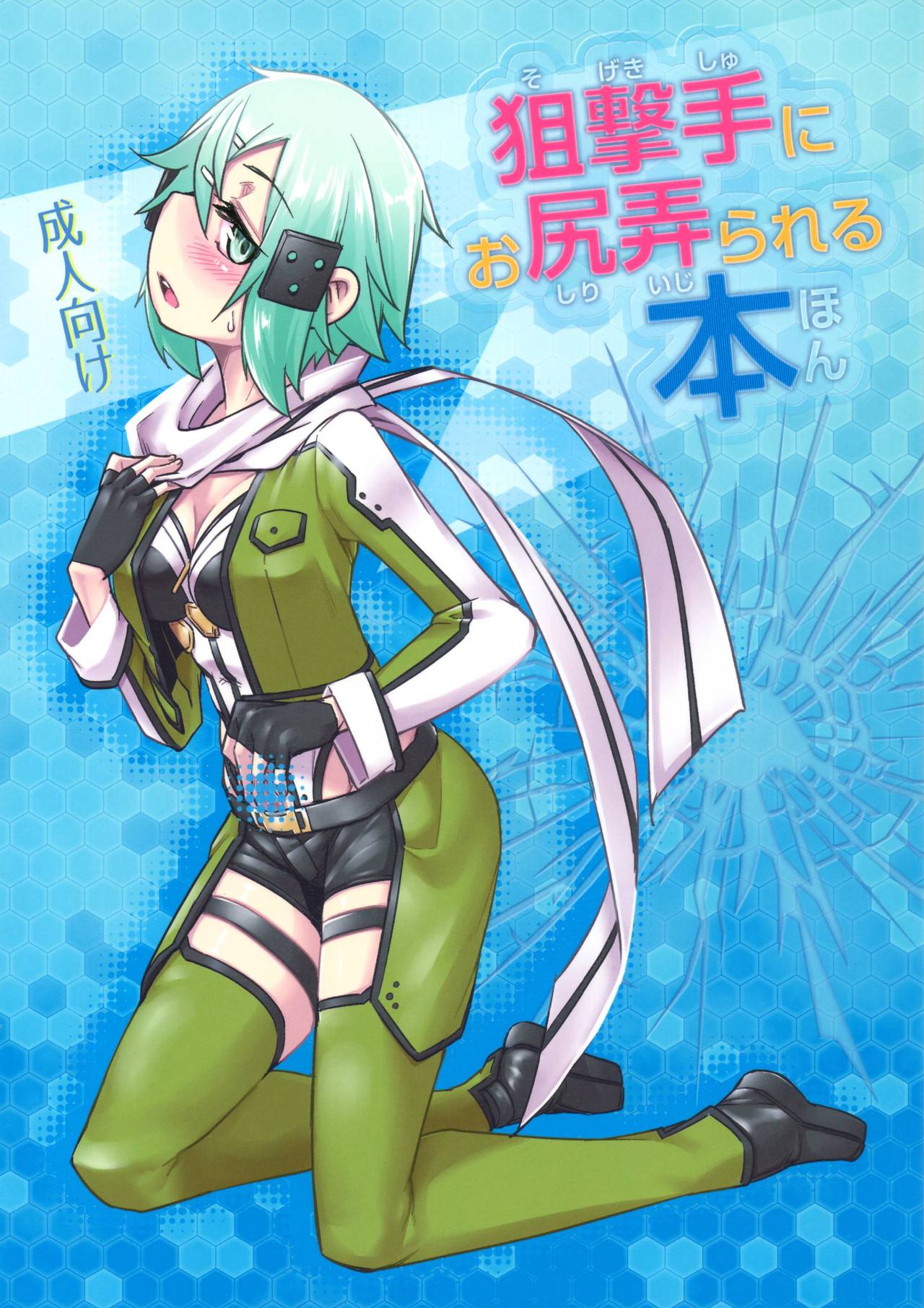 Sogekishu ni Oshiri Ijirareru Hon