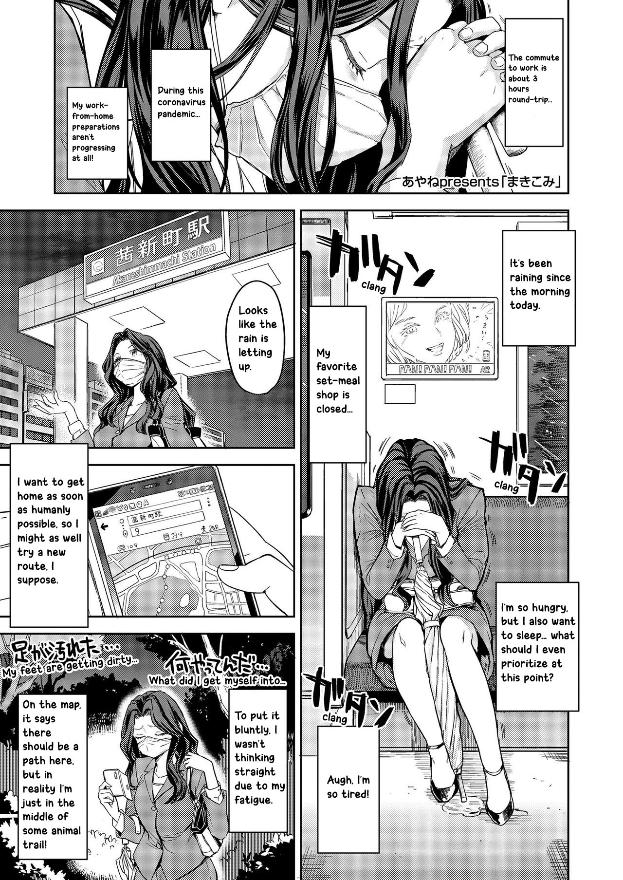 Makikomi Ch. 1
