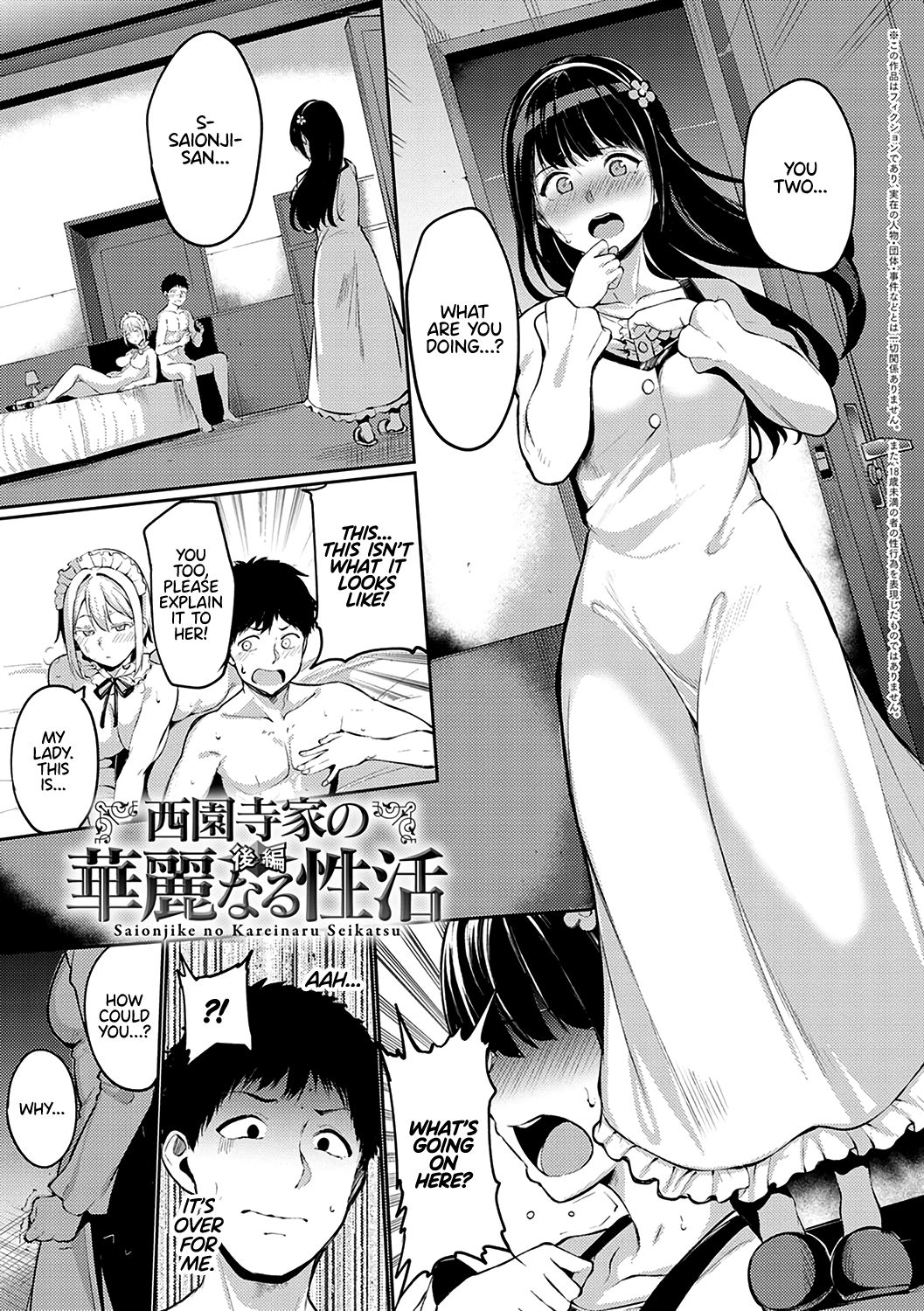 Saionjike no Kareinaru Seikatsu (Kouhen)