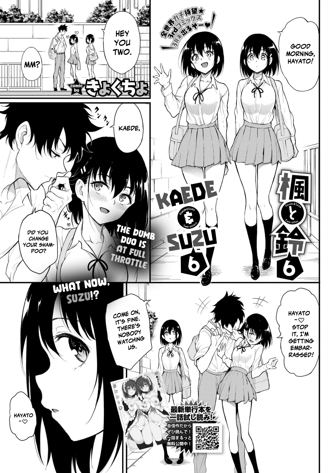 Kaede to suzu hentai manga