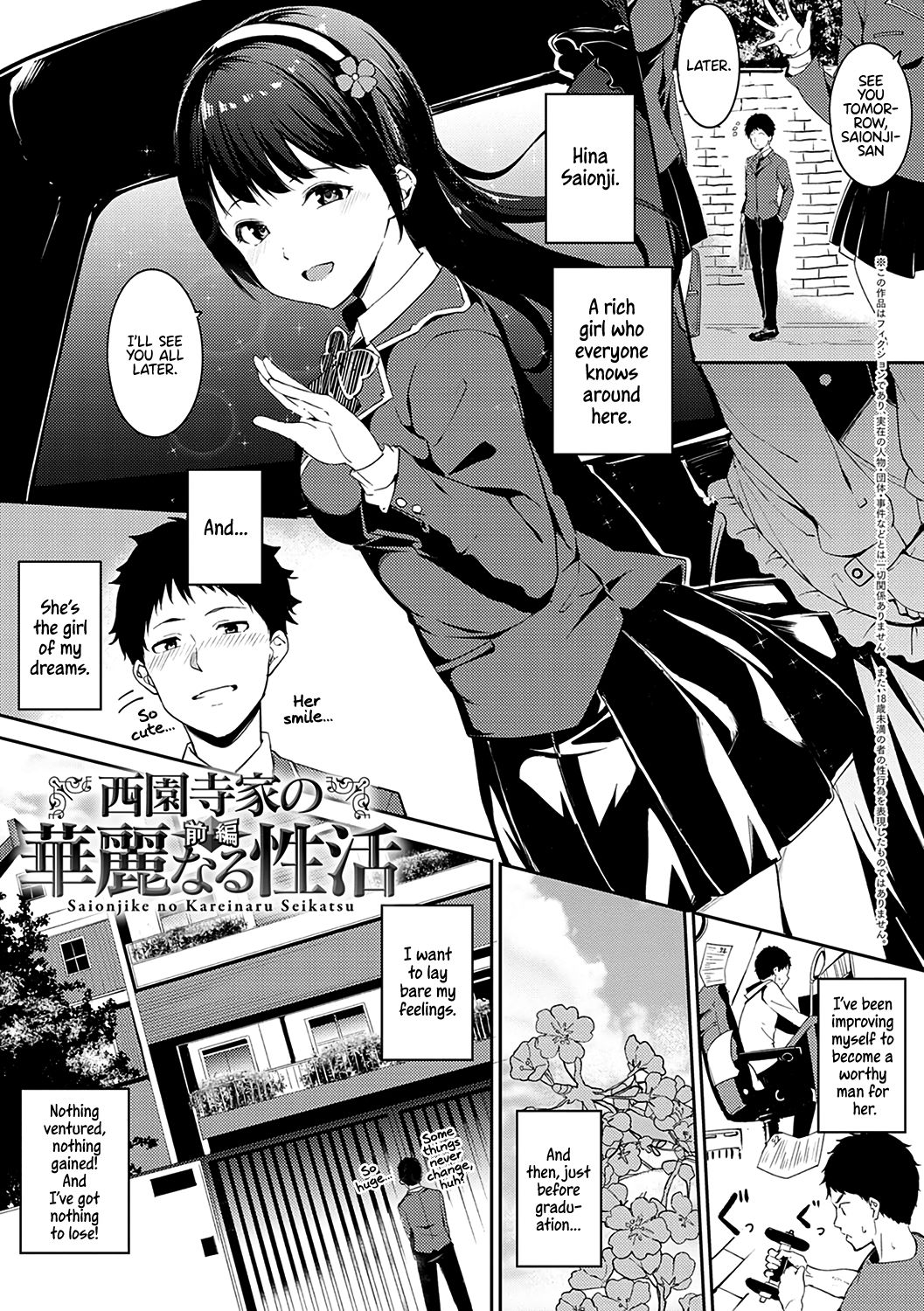 Saionjike no Kareinaru Seikatsu (Zenpen)