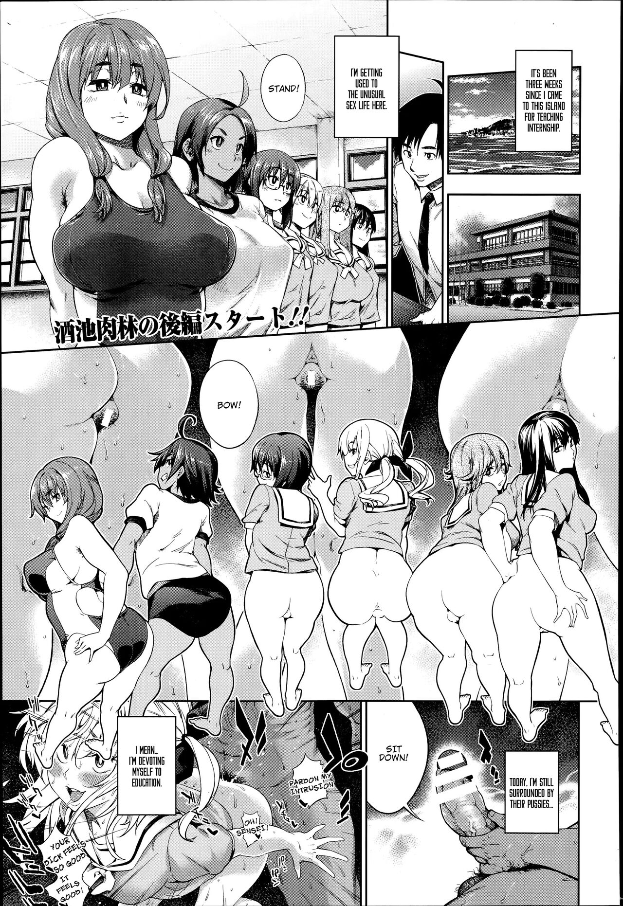 Oshiete Sensei ♡ Seikyouiku Jisshuu (Kouhen)