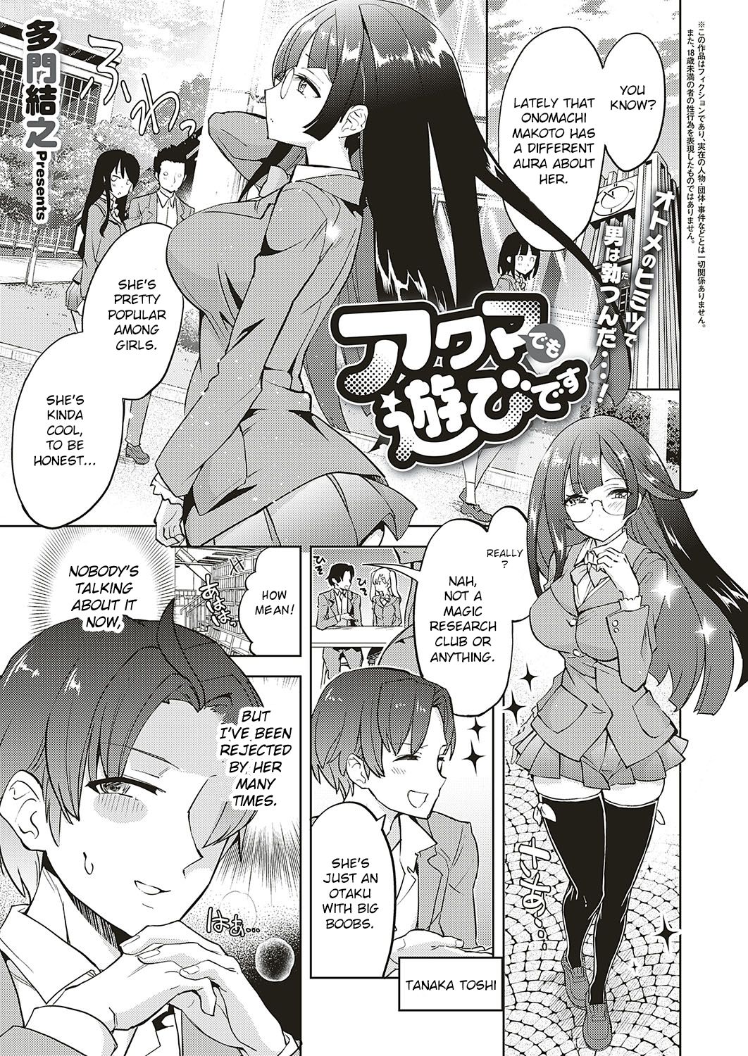 Akuma demo Asobi desu Ch. 1