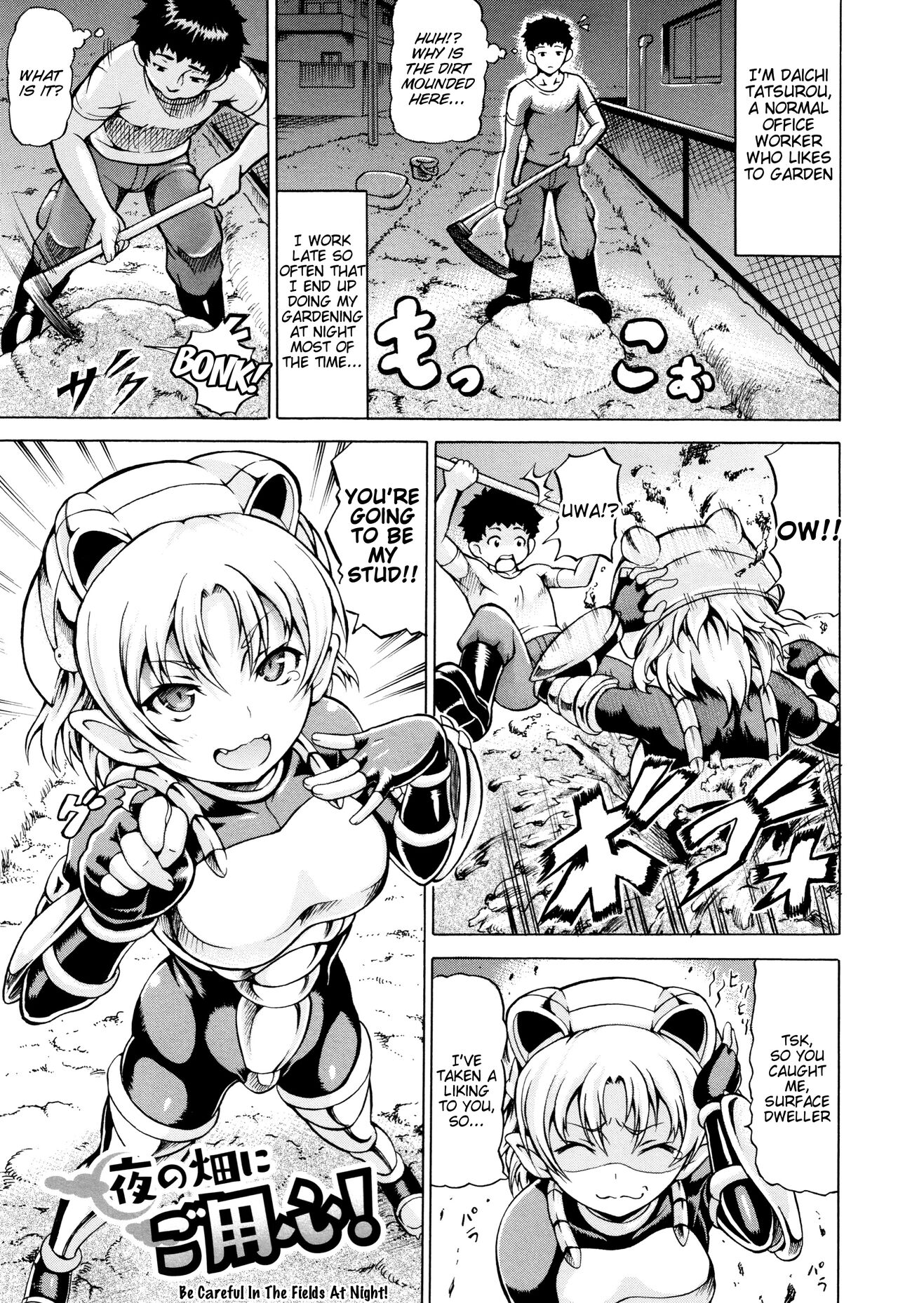Yoru no Hatake ni Goyoujin!