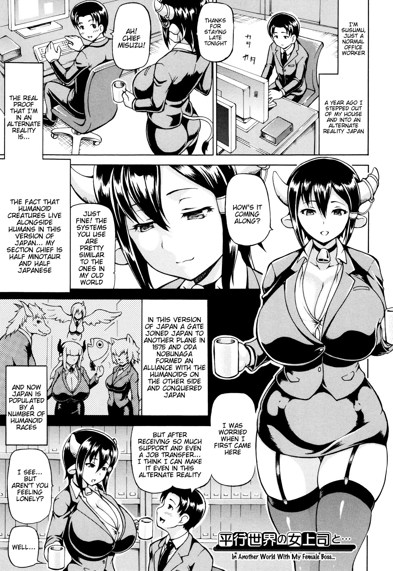 Heikou Seikai no Onna Joushi to...