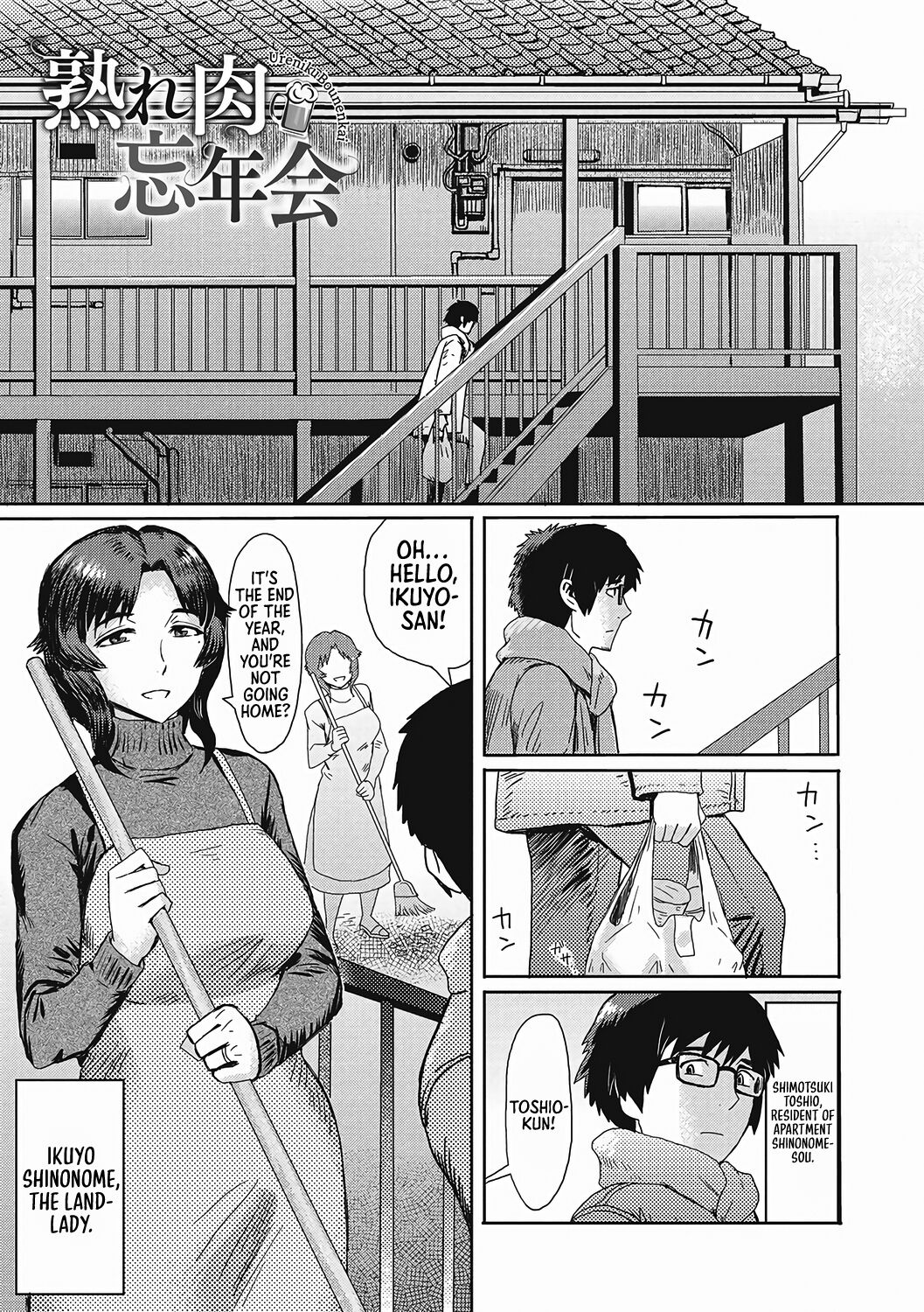 Urezuma Geshuku Doutei Gui Ch. 4-6