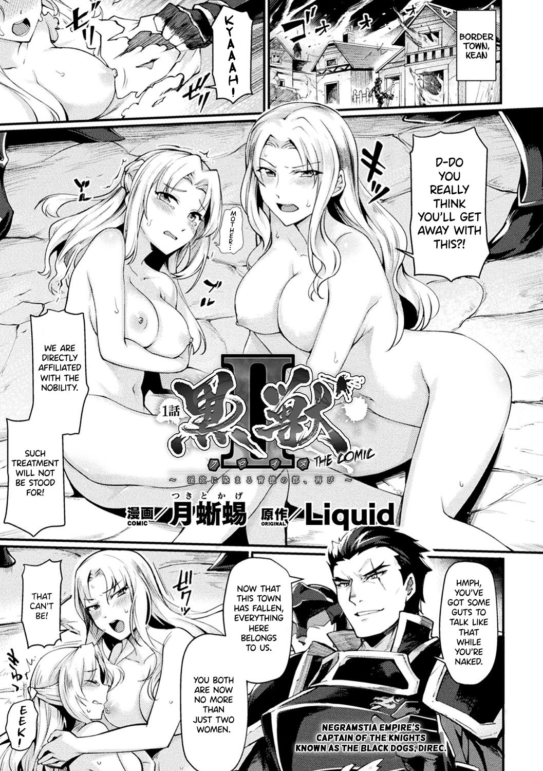 Kuroinu II ~Inyoku ni Somaru Haitoku no Miyako, Futatabi~ THE COMIC Ch. 1 - Decensored