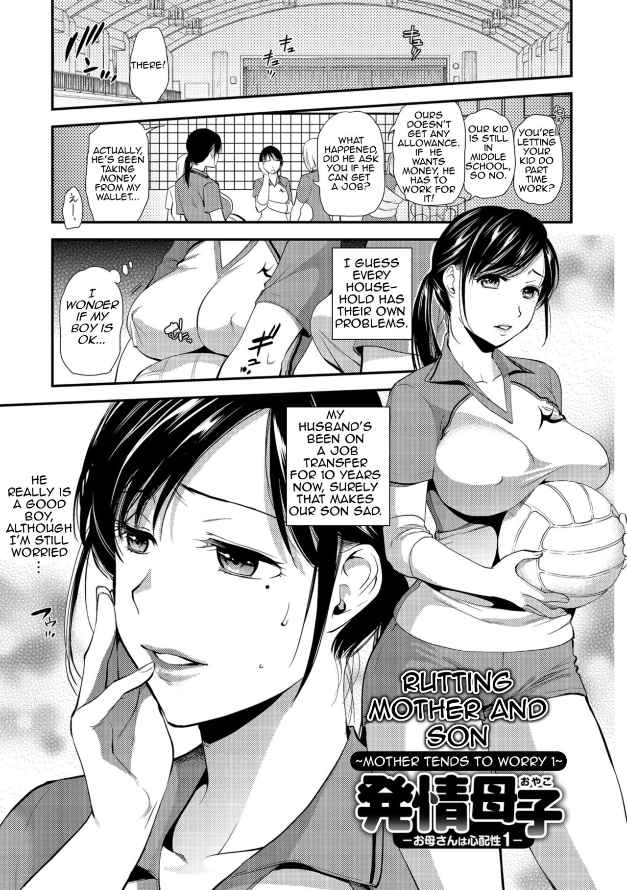 Hatsujou Boshi-Okaasan wa Shinpaisei by Ohsaka Minami - 104261 - Read  hentai Manga online for free at HentaiRead