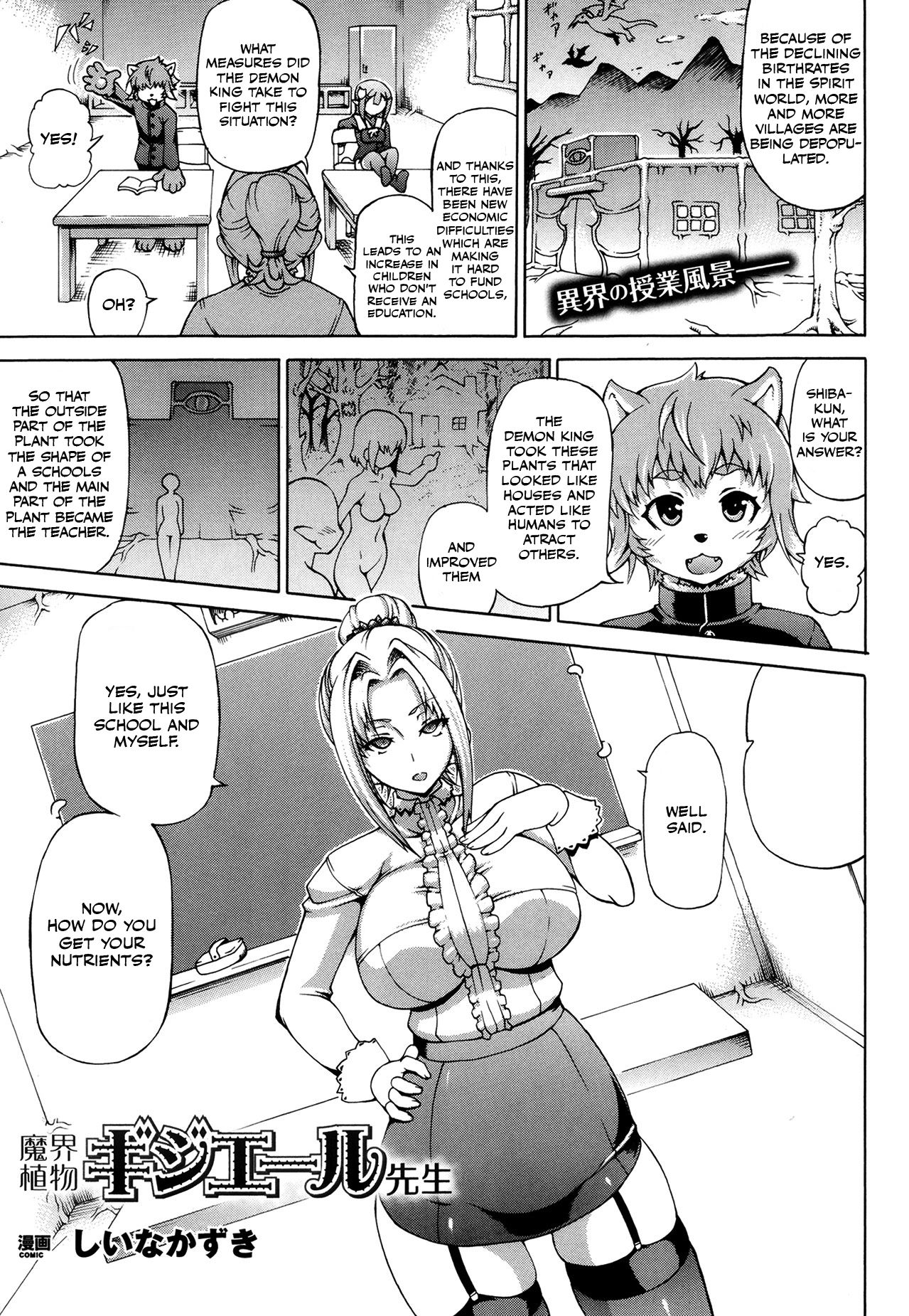 Makai Shokubutsu Gijiel Sensei Zenpen
