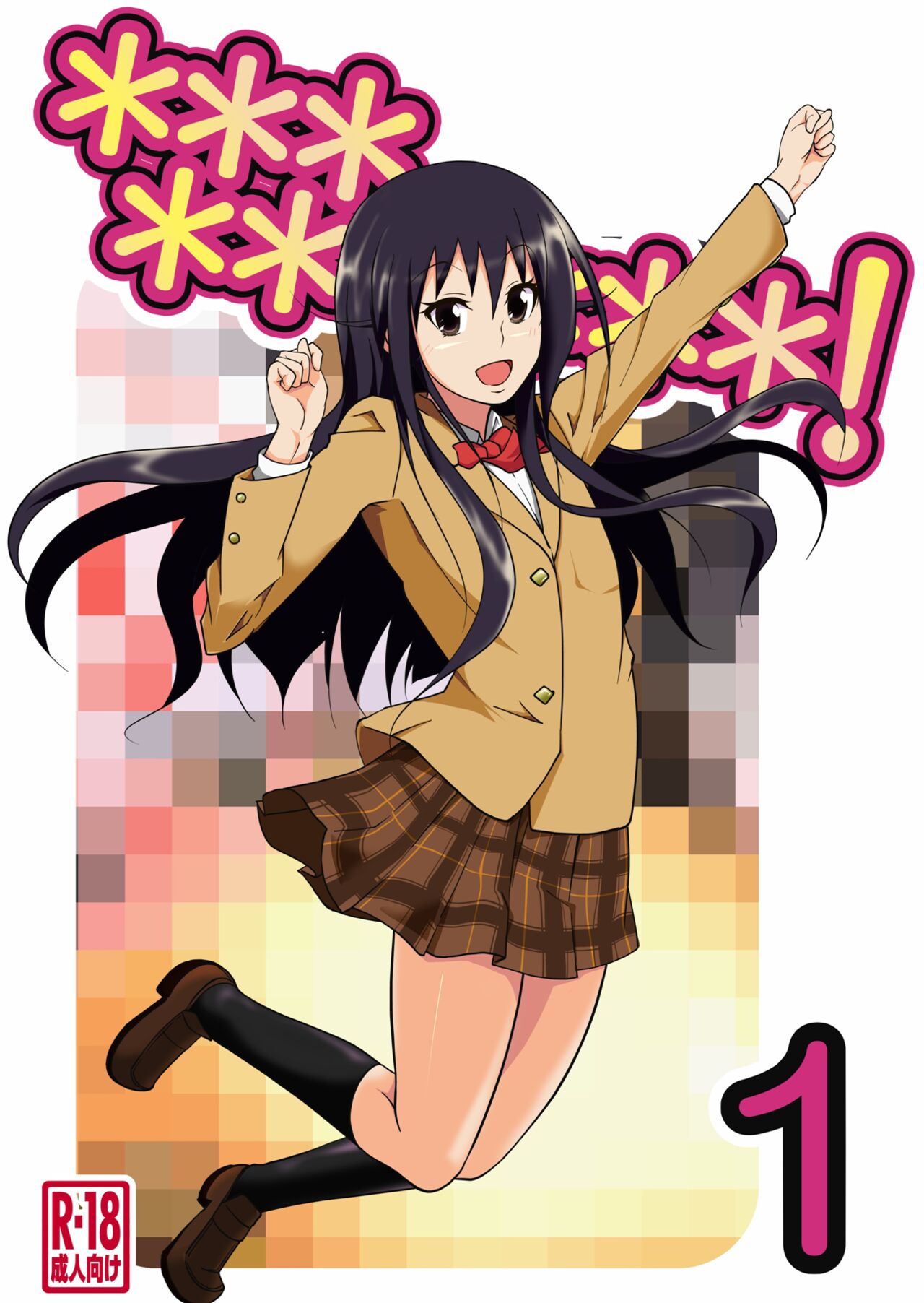 *********! 1