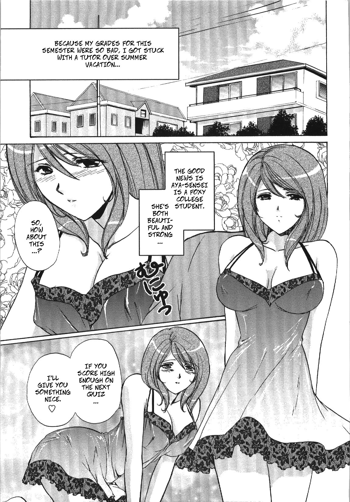 Oshiete Teacher