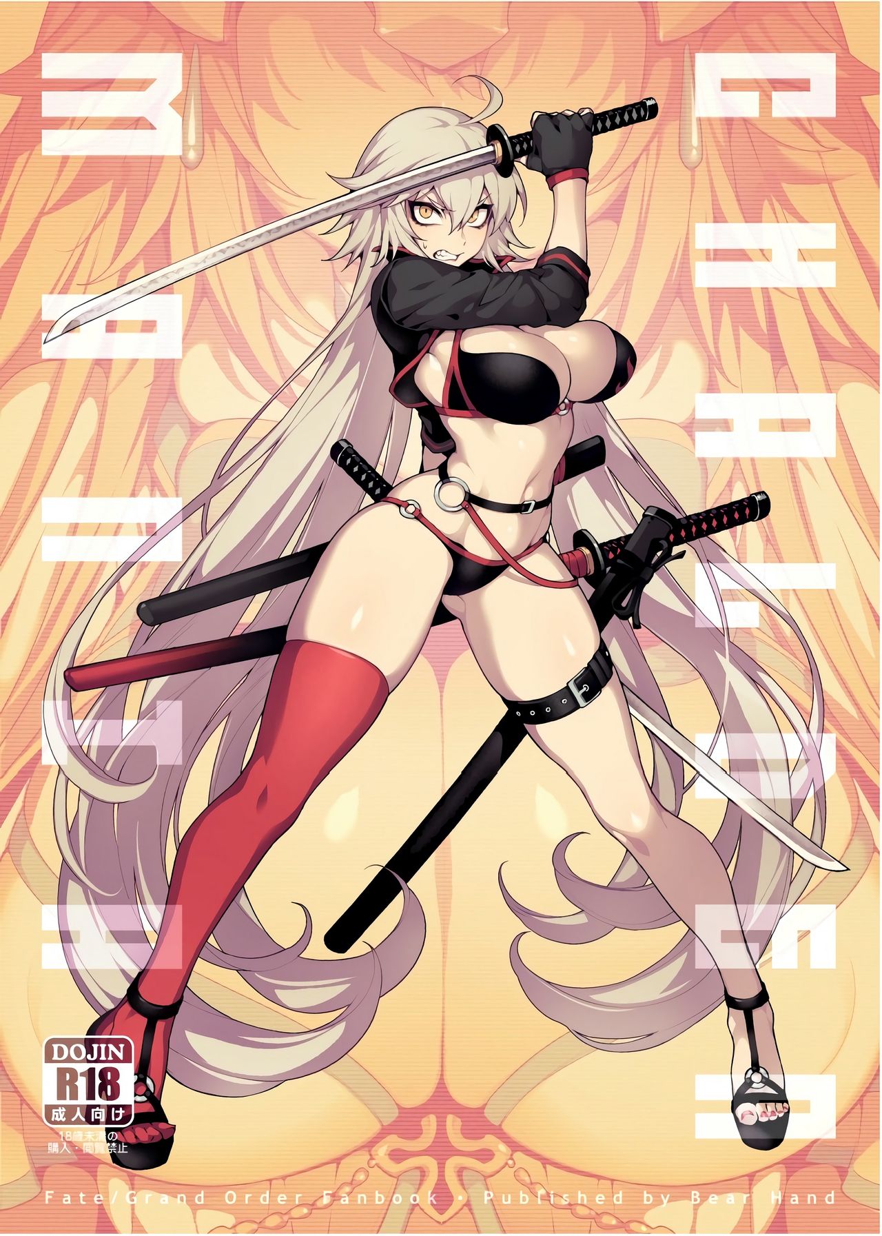 CHALDEA MANIA - Kuro & Shiro - Colorized