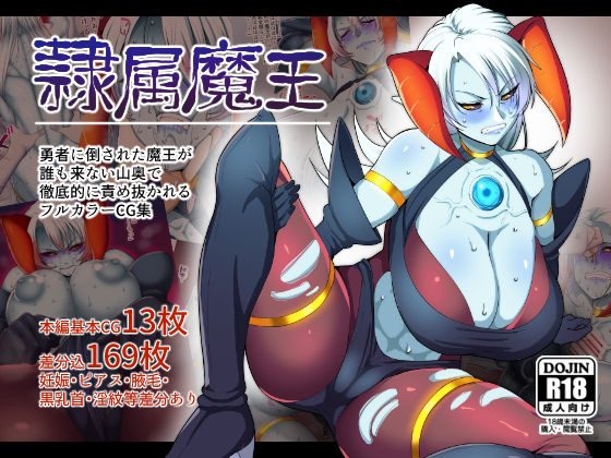 Reizoku Maou [Full Color CG Shuu Ban]