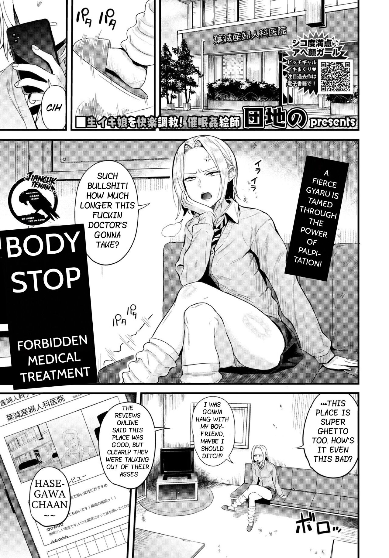 Nikutai Teishi ~Kindan Shinryou~