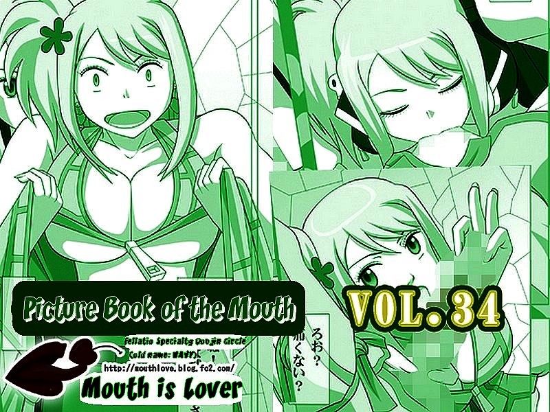 Okuchi no Ehon Vol. 36 Sweethole -Lucy Lucy-
