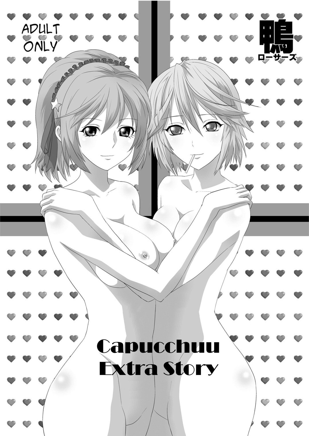 Kapucchu to Omakebon