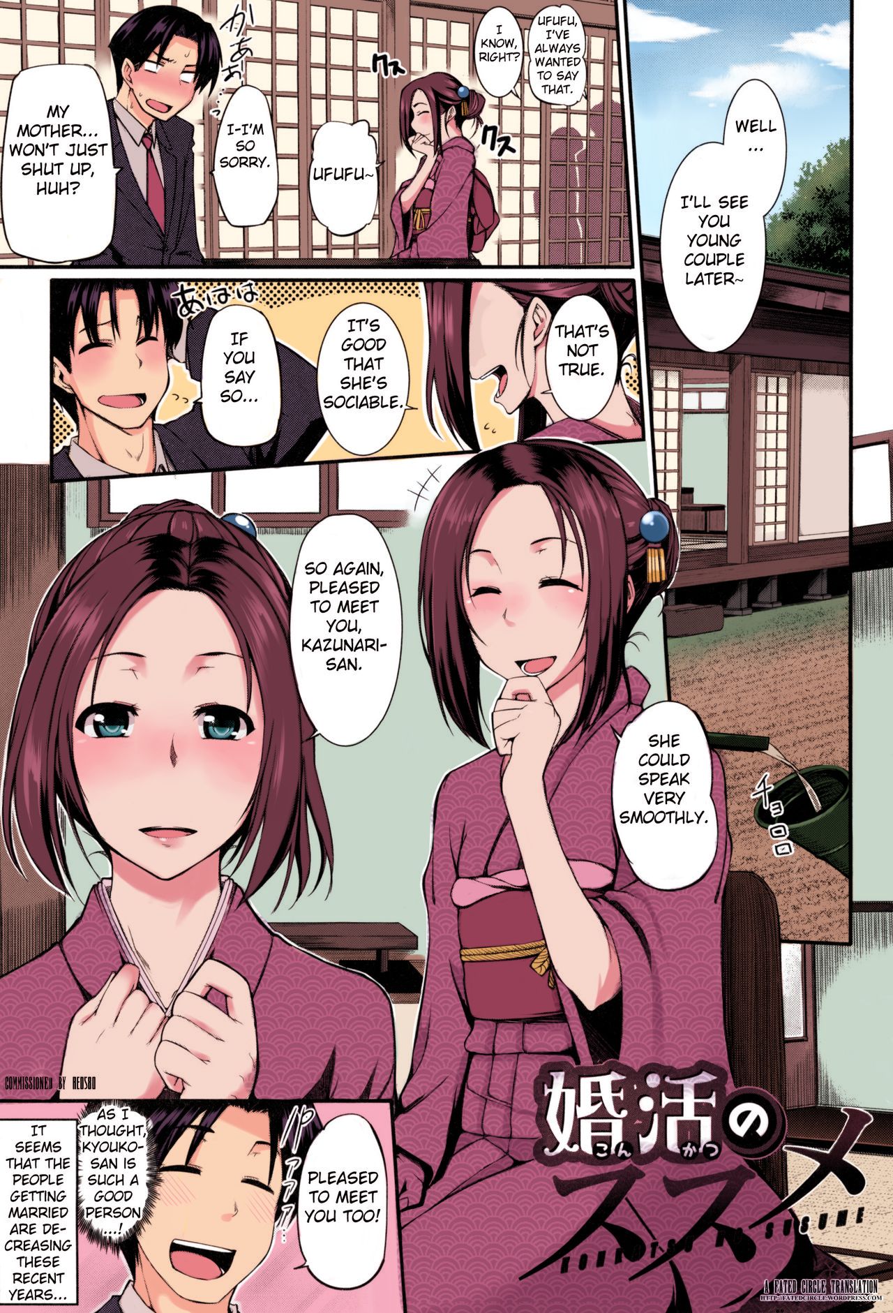 Konkatsu no Susume - Colorized