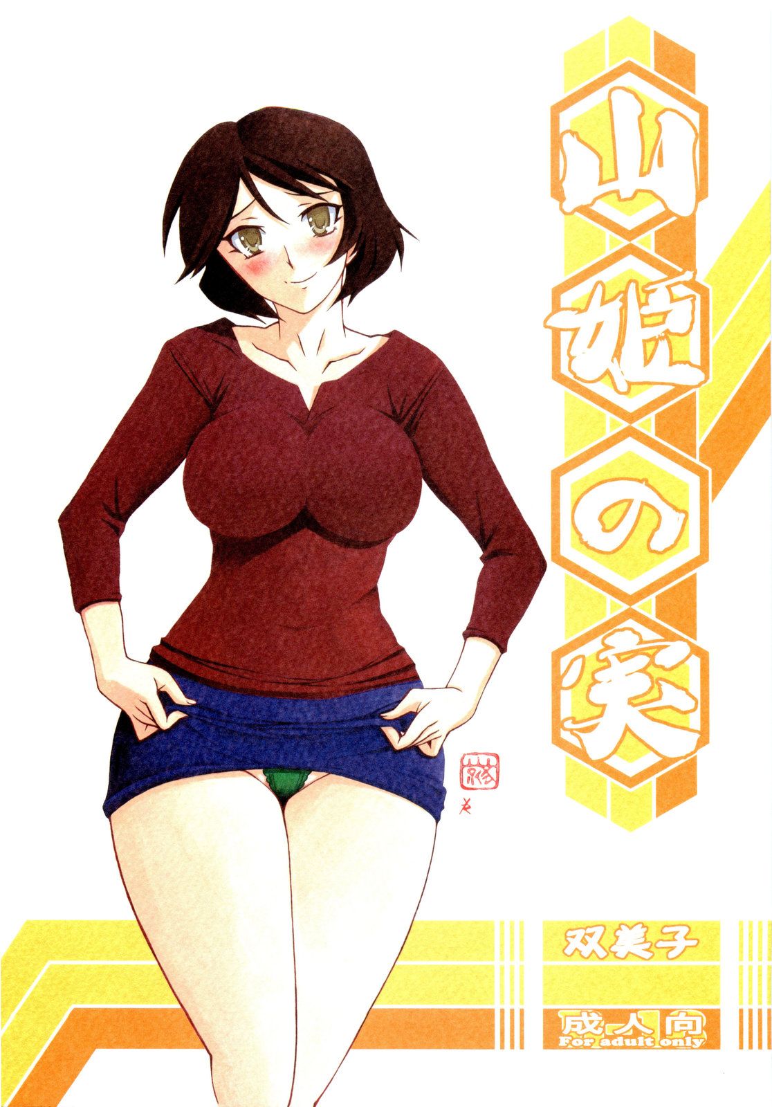 Akebi no Mi - Fumiko - Colorized