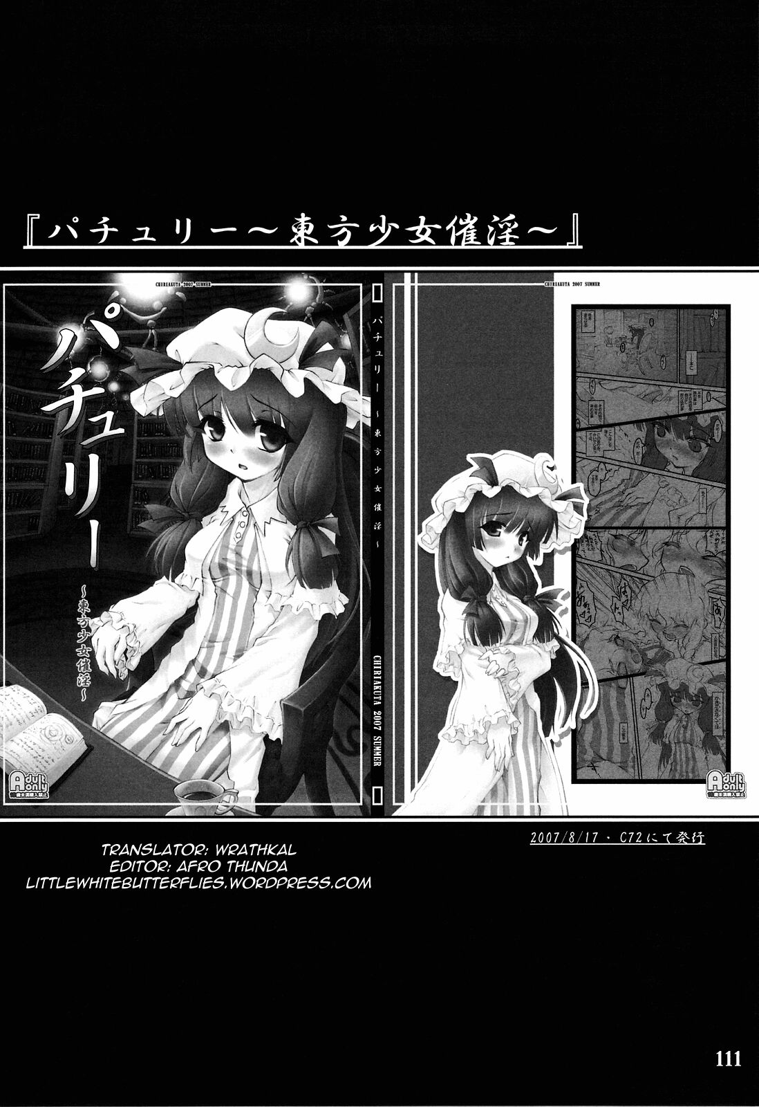 Patchouli ~Touhou Shoujo Saiin~