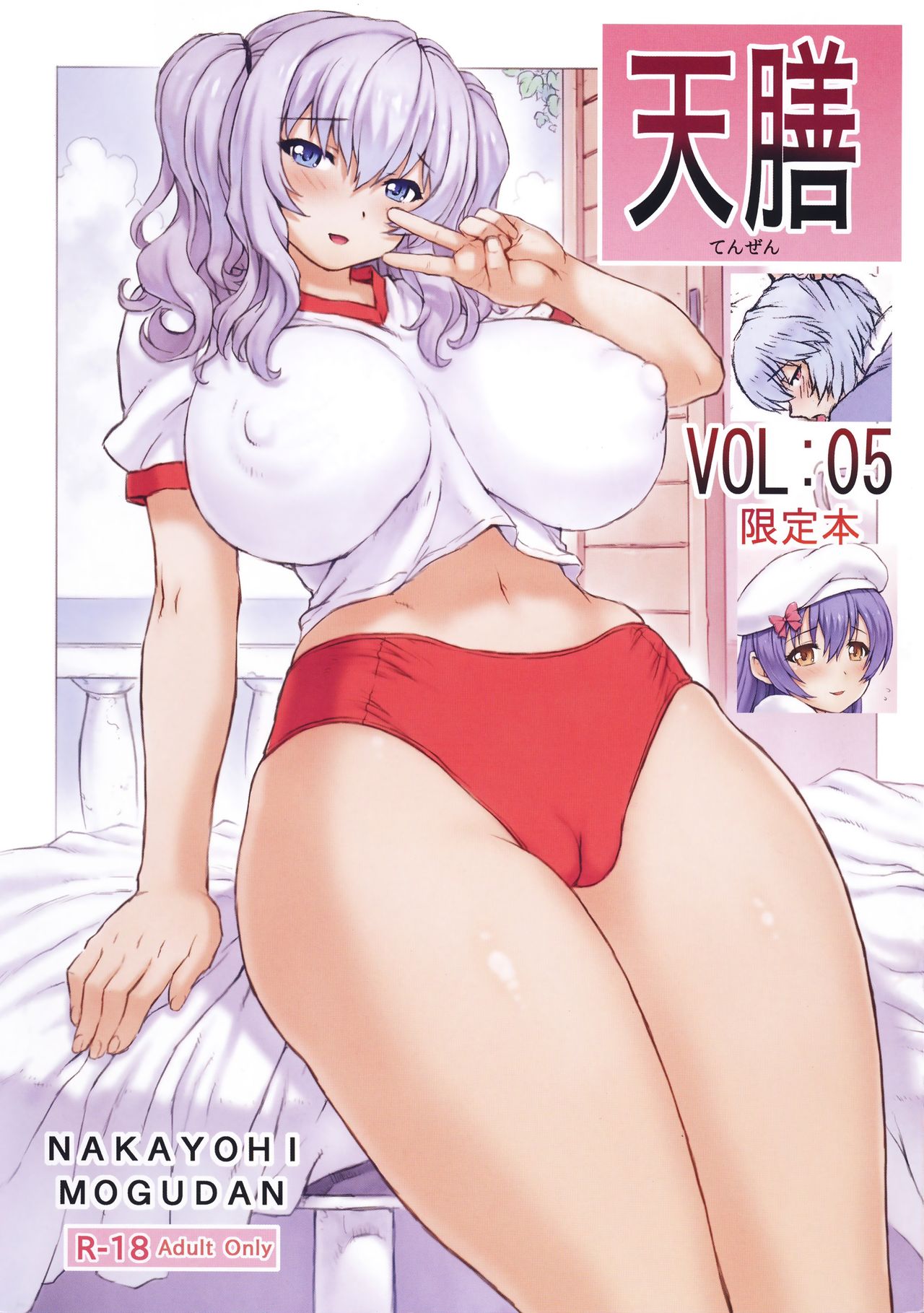 Genteibon VOL:05 - Tenzen