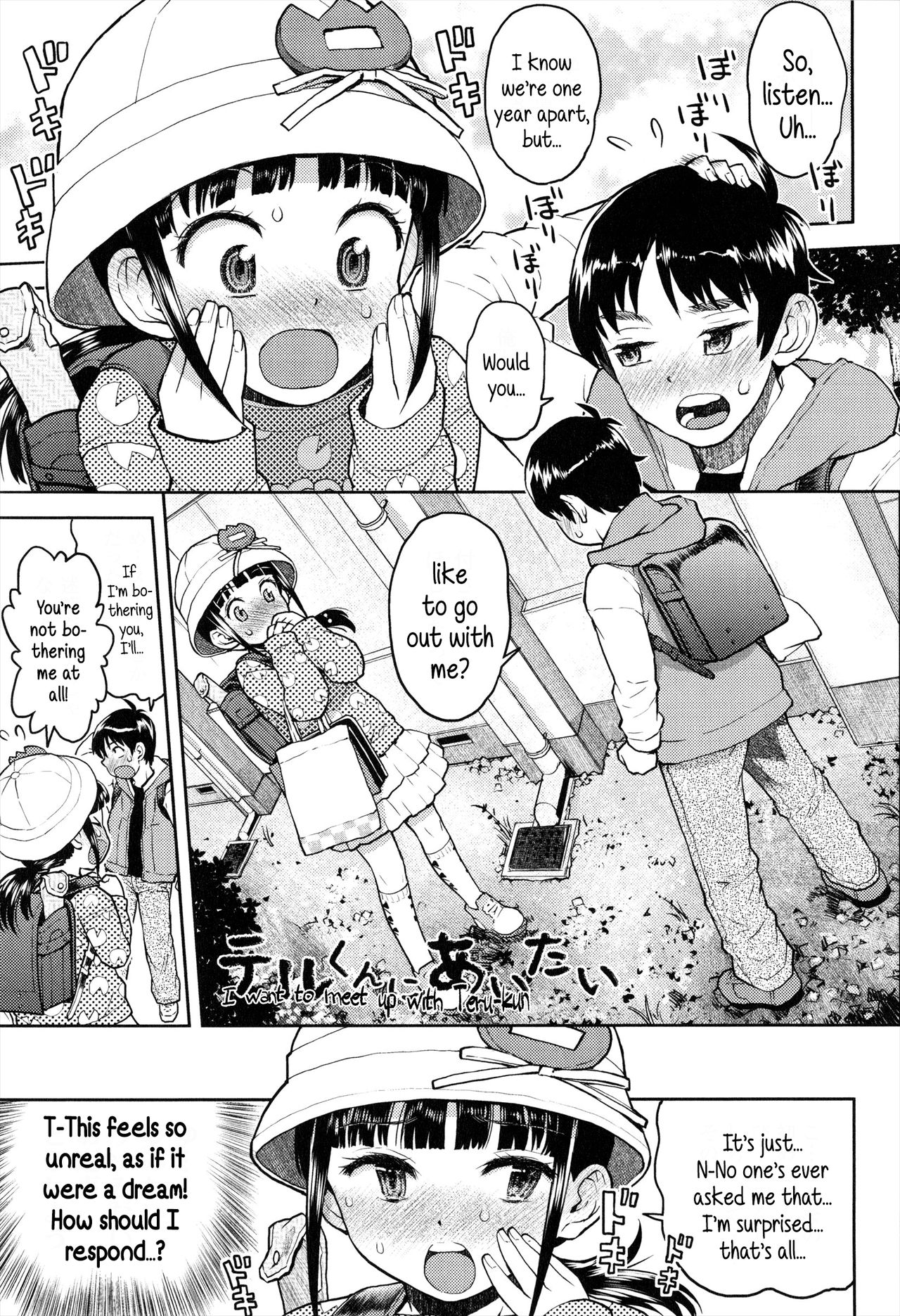 Teru-kun ni Aitai