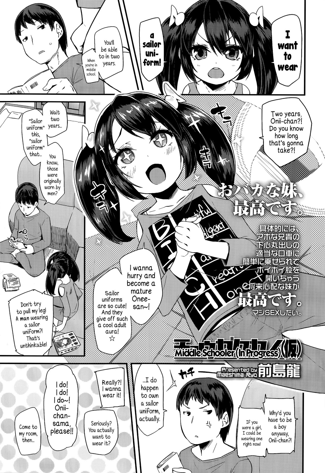 Chuugakusei (kari)
