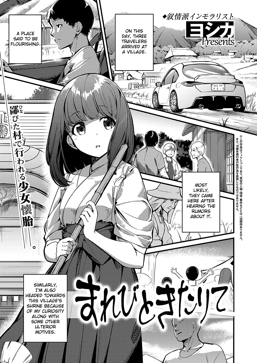 Marebito Kitari Te by Yoshika - 116164 - Read hentai Manga online for  free at HentaiRead