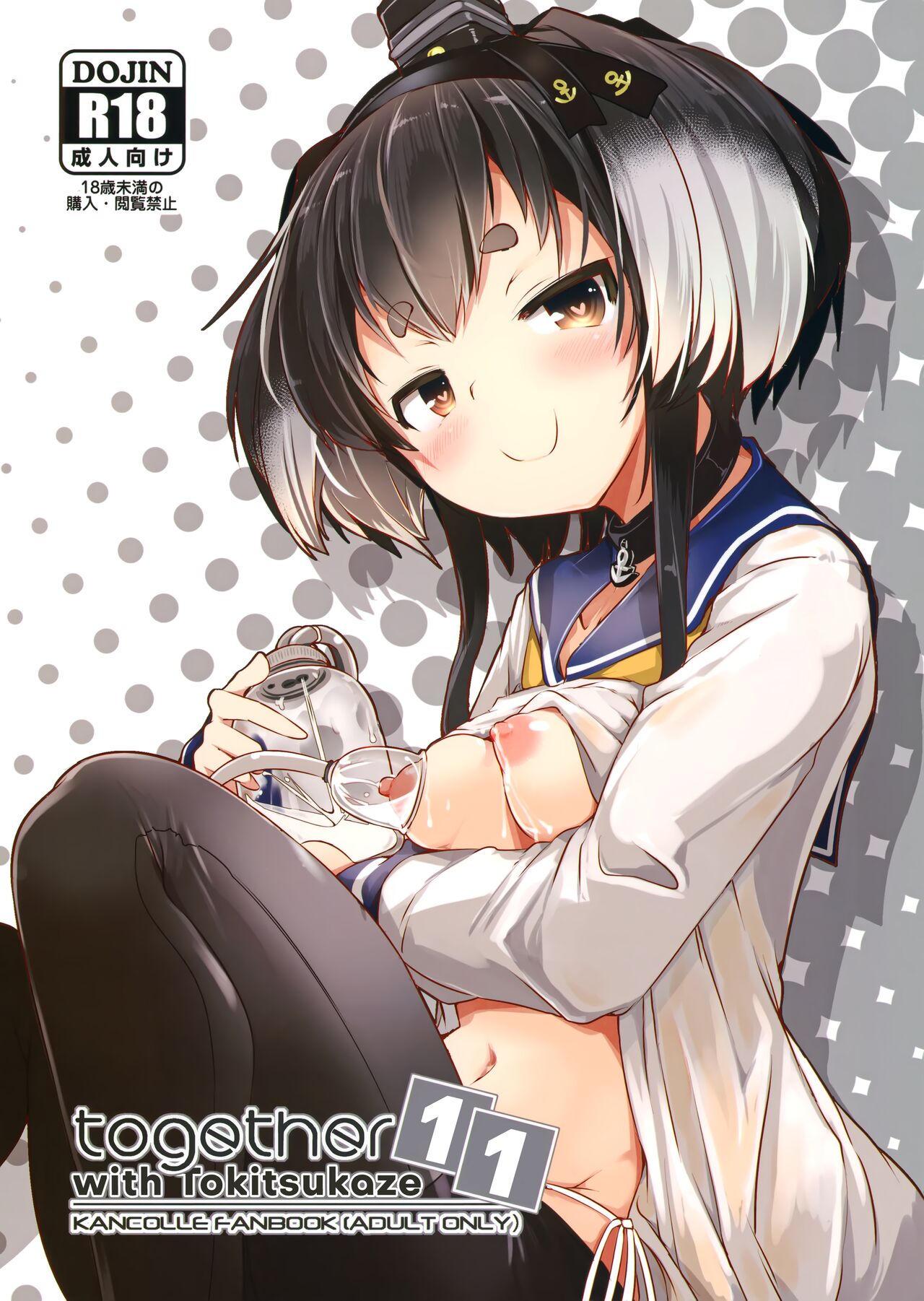 Tokitsukaze to Issho ni. Juuichi