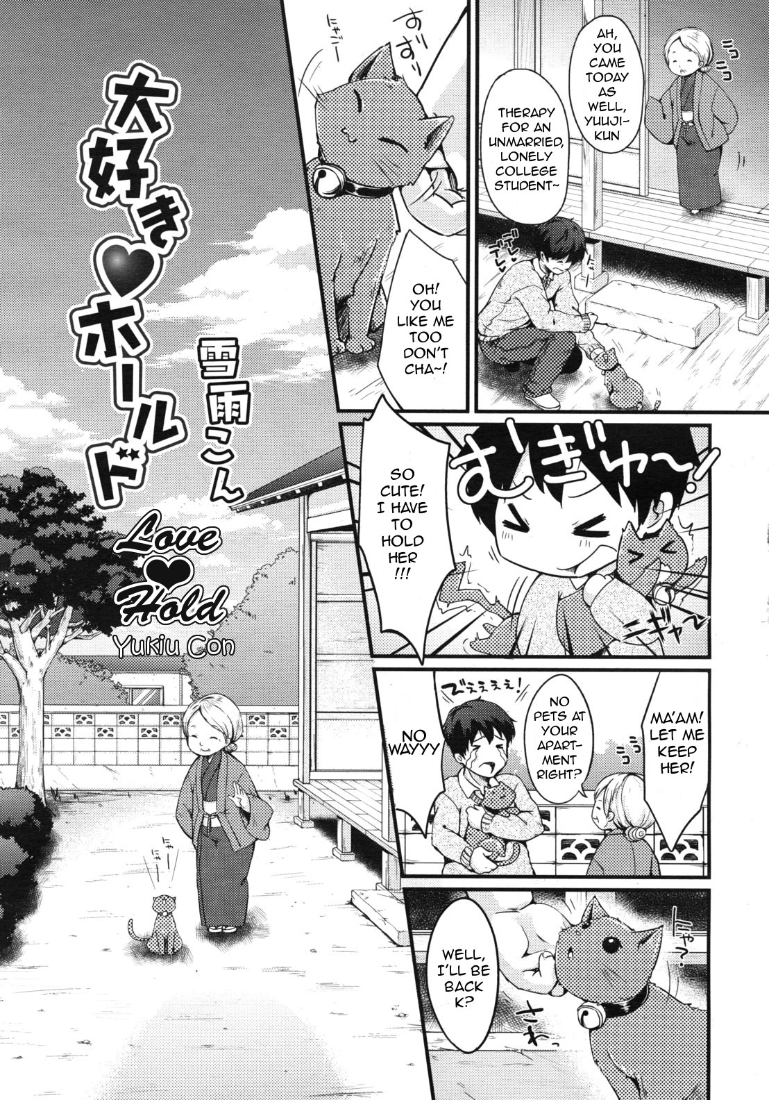 Daisuki♥Hold
