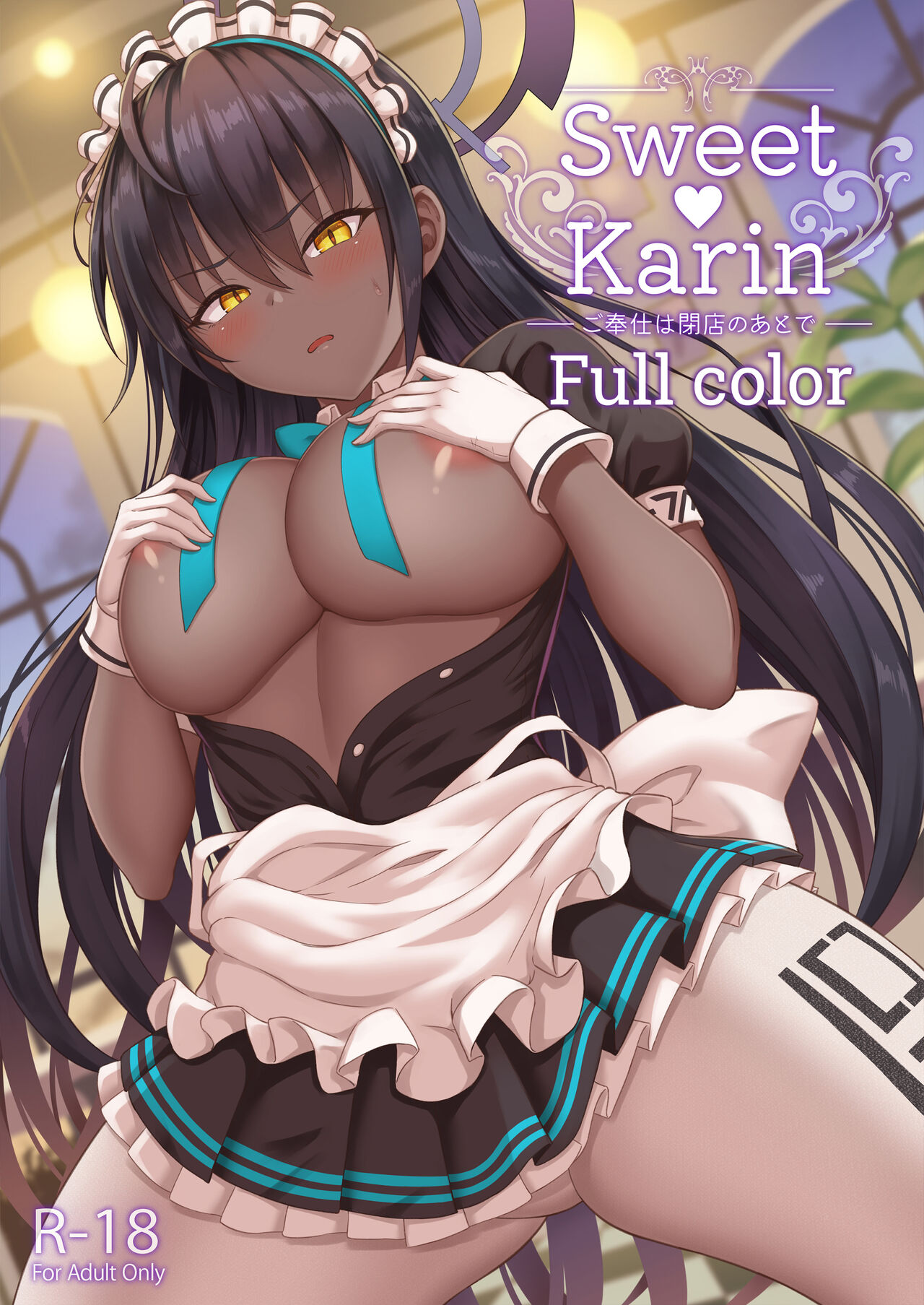 Sweet Karin -Gohoushi wa Heiten no Ato de- Colorized