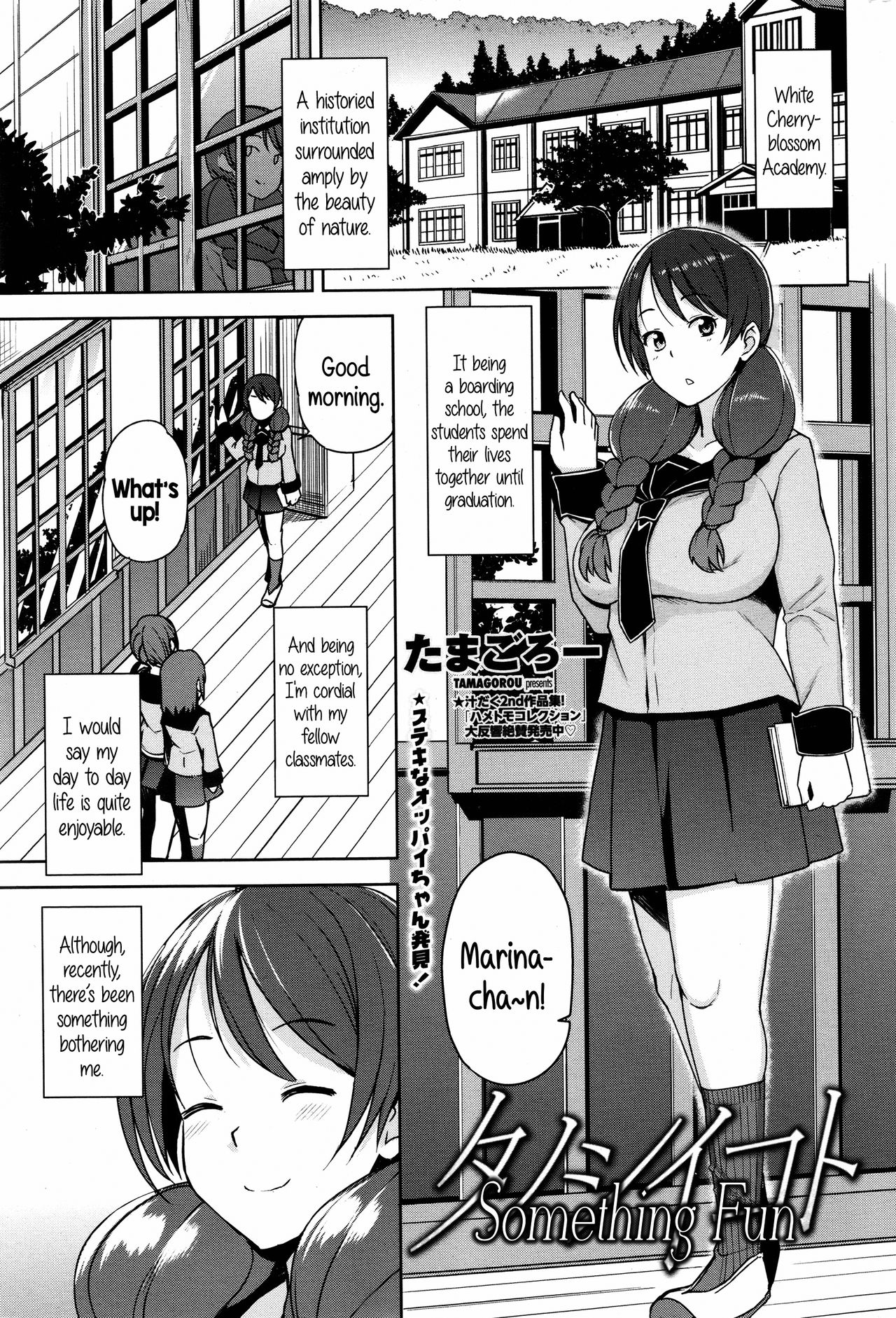 Tanoshii Koto - Alternative Version