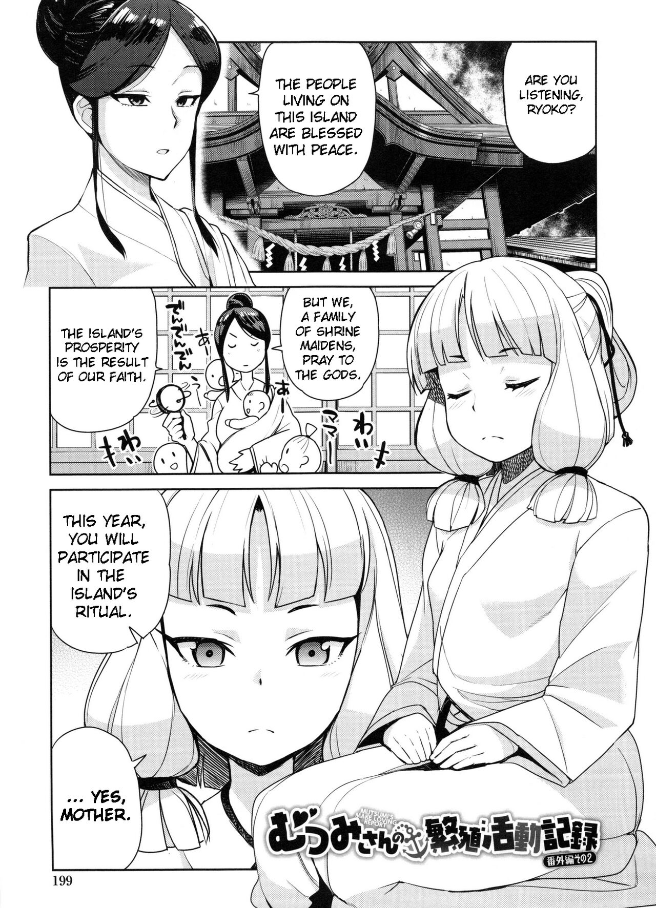 Mutsumi-san no Hanshoku Katsudou Kiroku 6 - Decensored