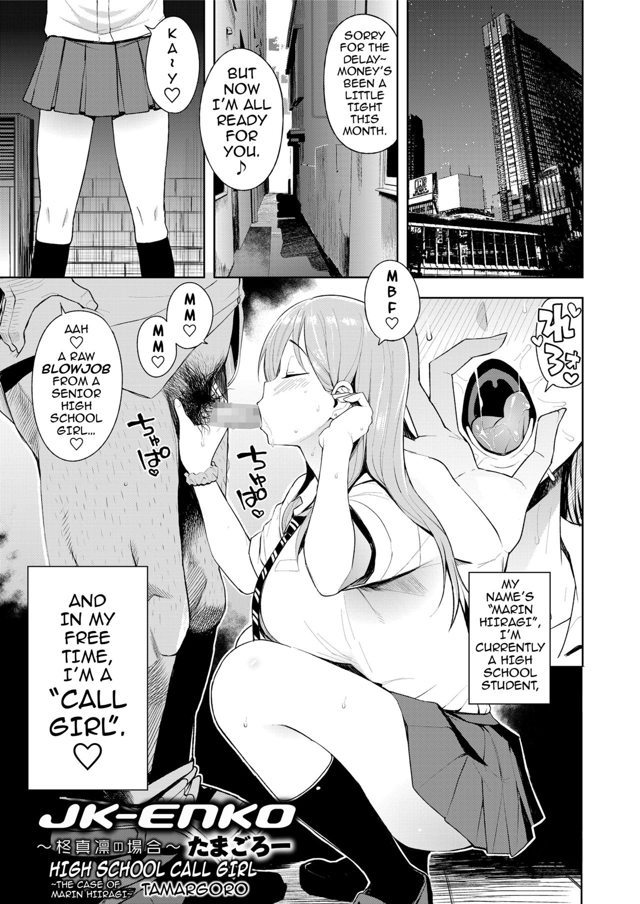 JK-ENKO ~Hiiragi Marin no Baai~ by Tamagoro - 119211 - Read hentai Manga  online for free at HentaiRead