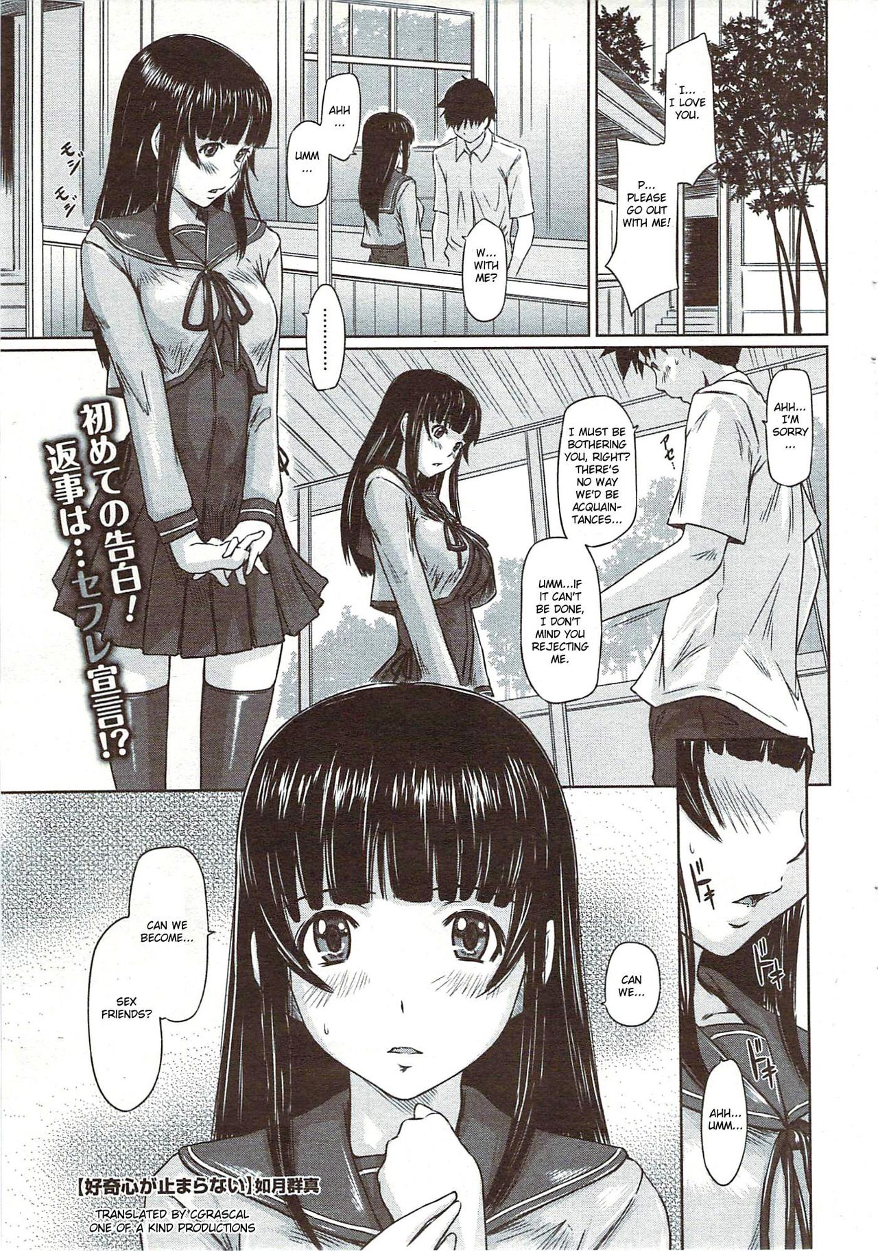 Koukishin ga Tomaranai