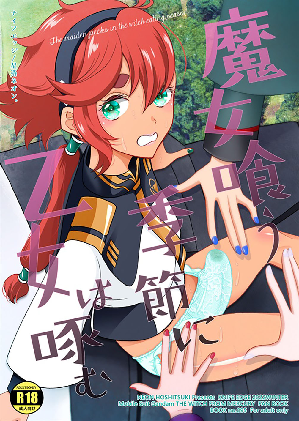 Majo Ku Kisetsu ni Otome wa Tsuibamu