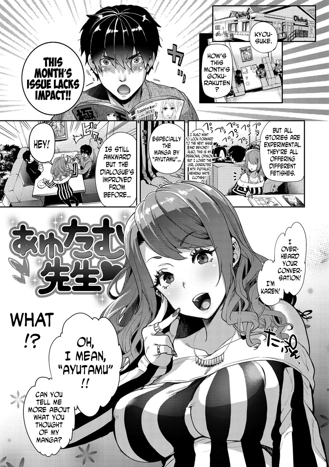Ayutamu-Sensei