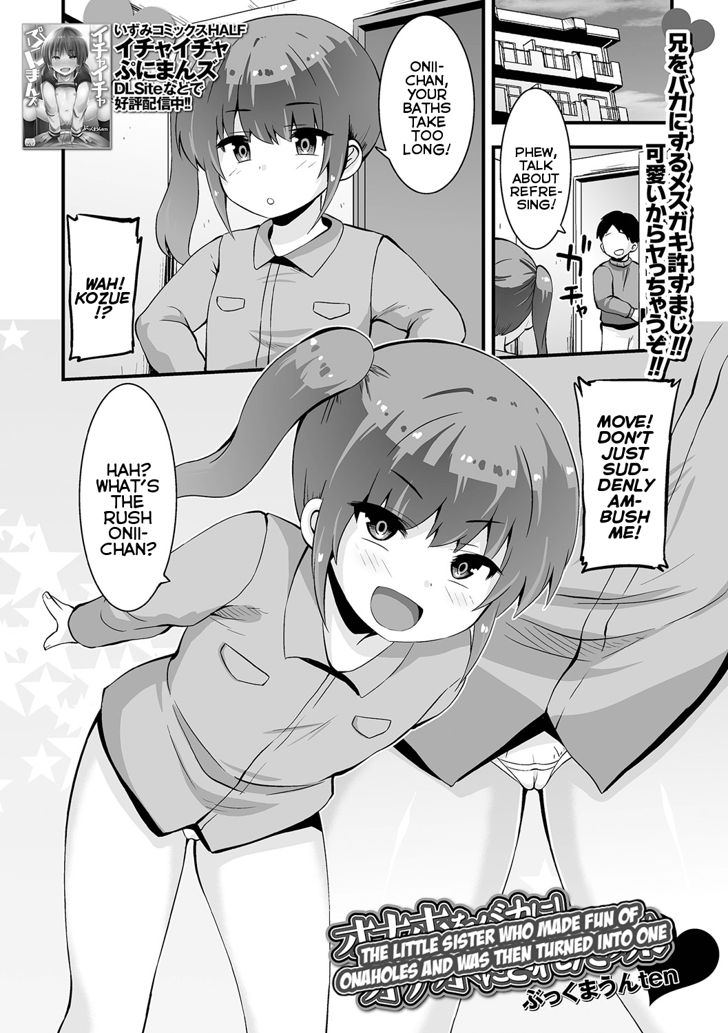 Onaho o Baka ni shi Onaho ni Sareta Imouto