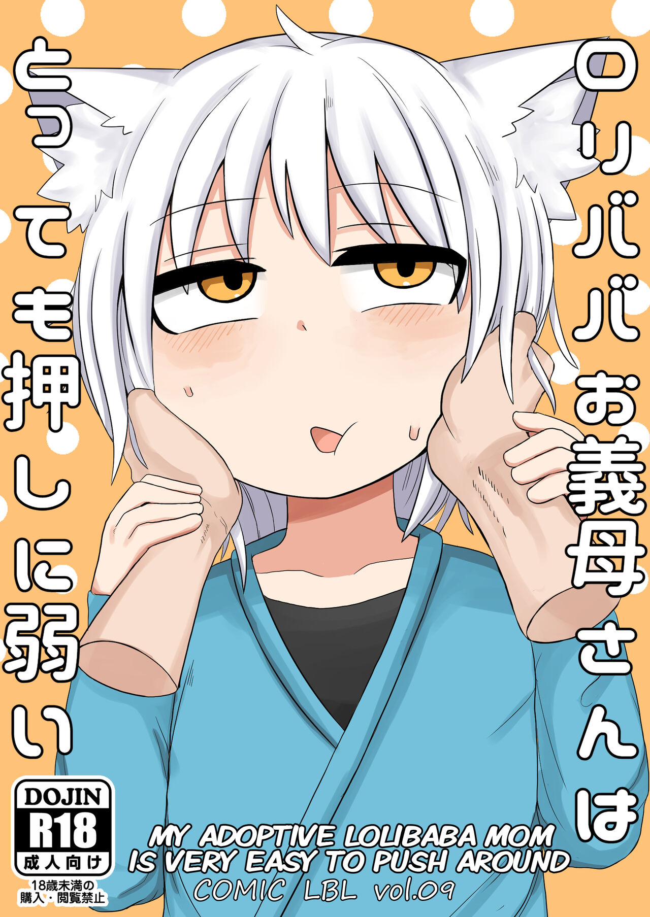 Loli Baba Ogibo-san wa Tottemo Oshi ni Yowai